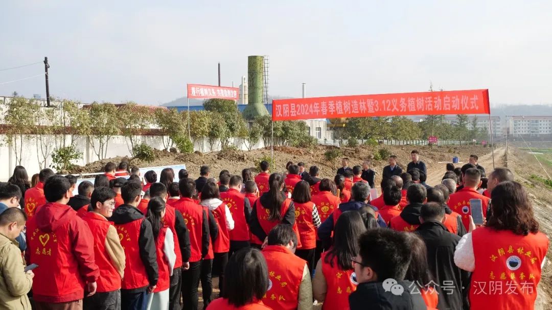 “植”此新绿，不负春光—汉阴县开展2024年全民义务植树活动