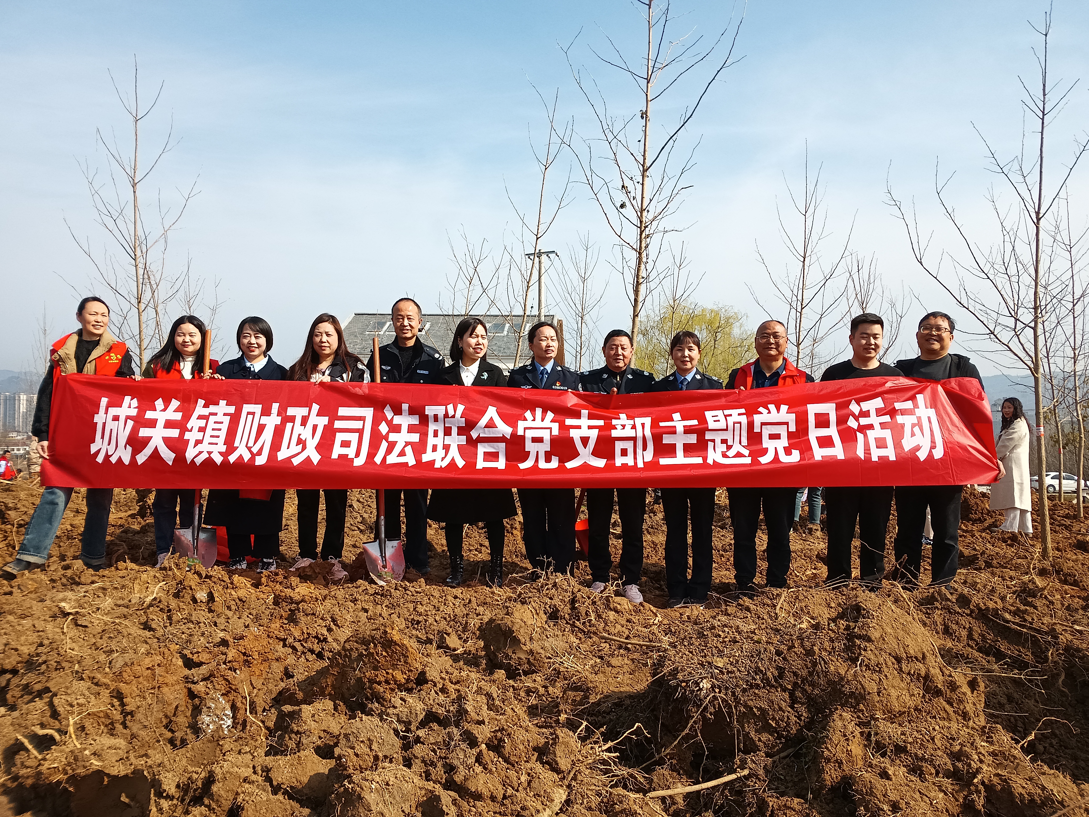 汉阴县城关镇财政司法联合党支部开展植树主题党日活动