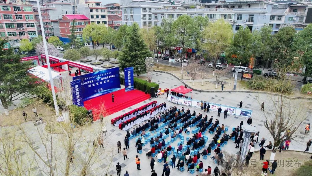 汉阴县开展2024年“3·15”国际消费者权益日纪念宣传活动
