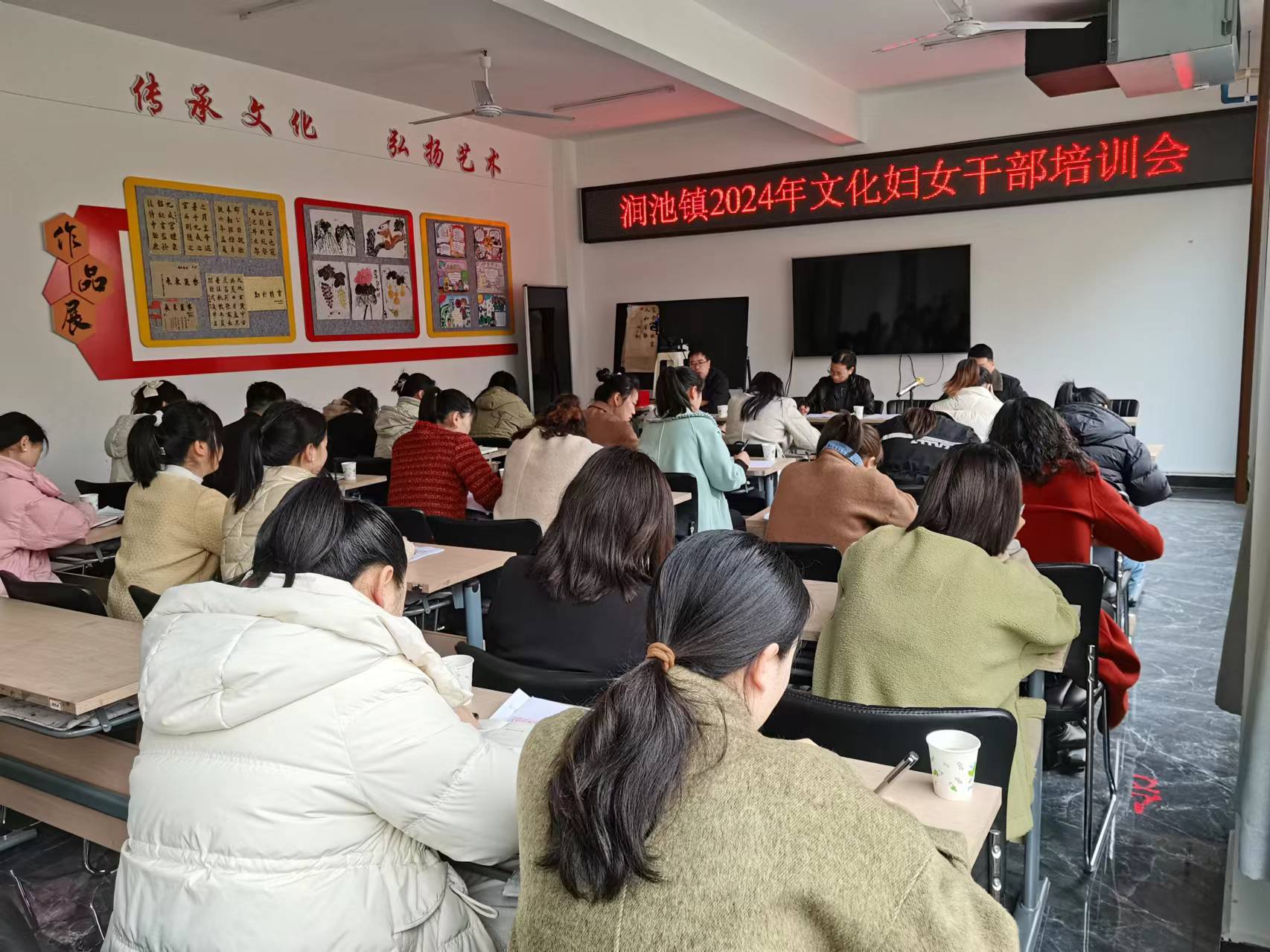 汉阴县涧池镇召开2024年文化妇女干部培训大会
