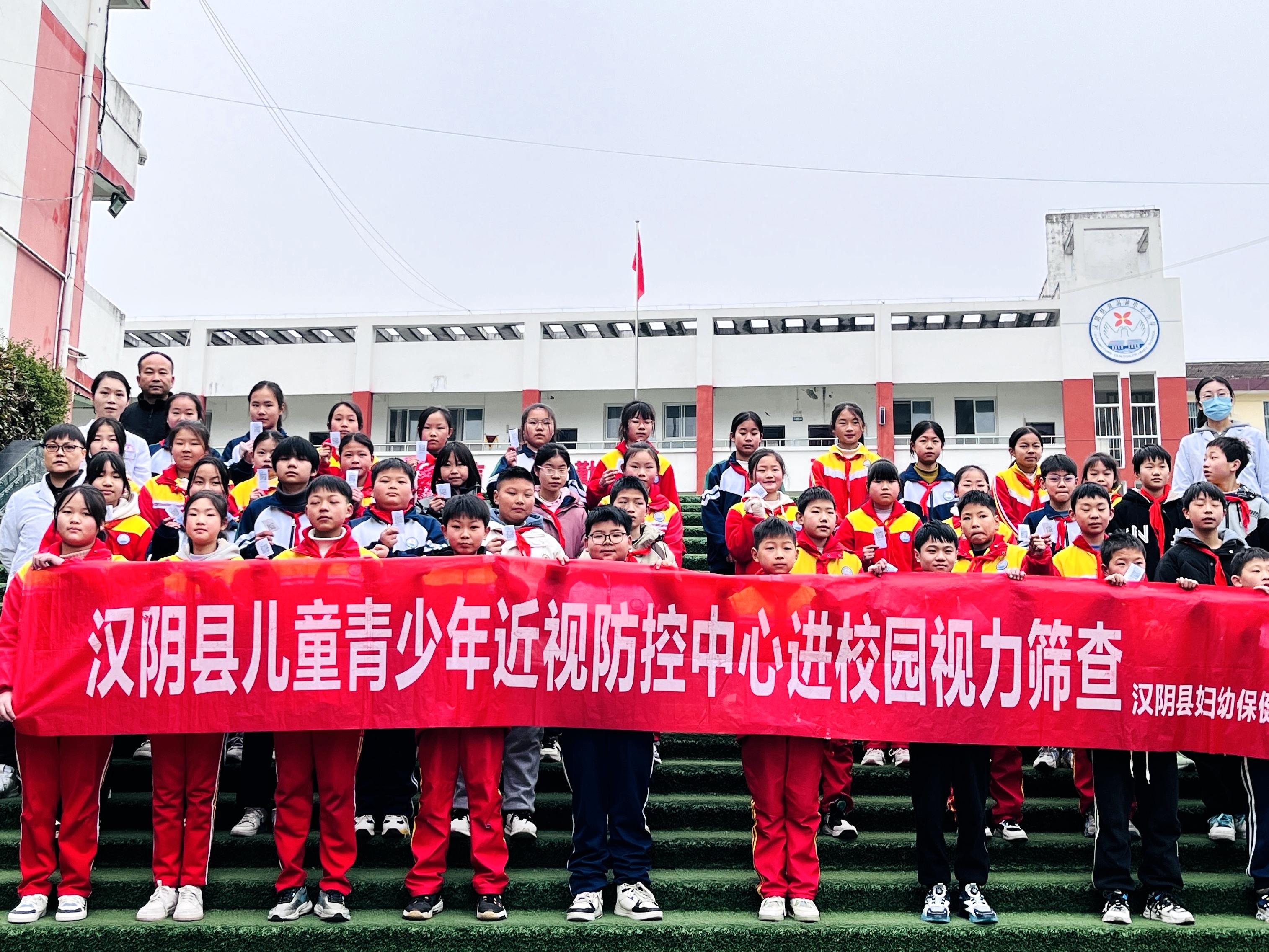 汉阴县漩涡镇中心小学扎实开展学生近视防控工作