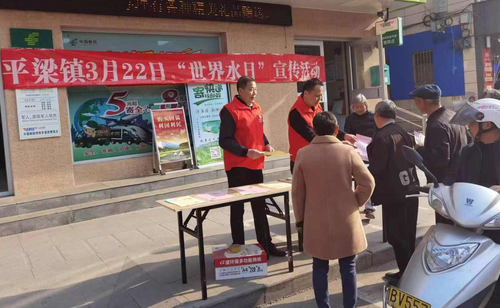 汉阴县平梁镇开展“世界水日·中国水周”宣传活动