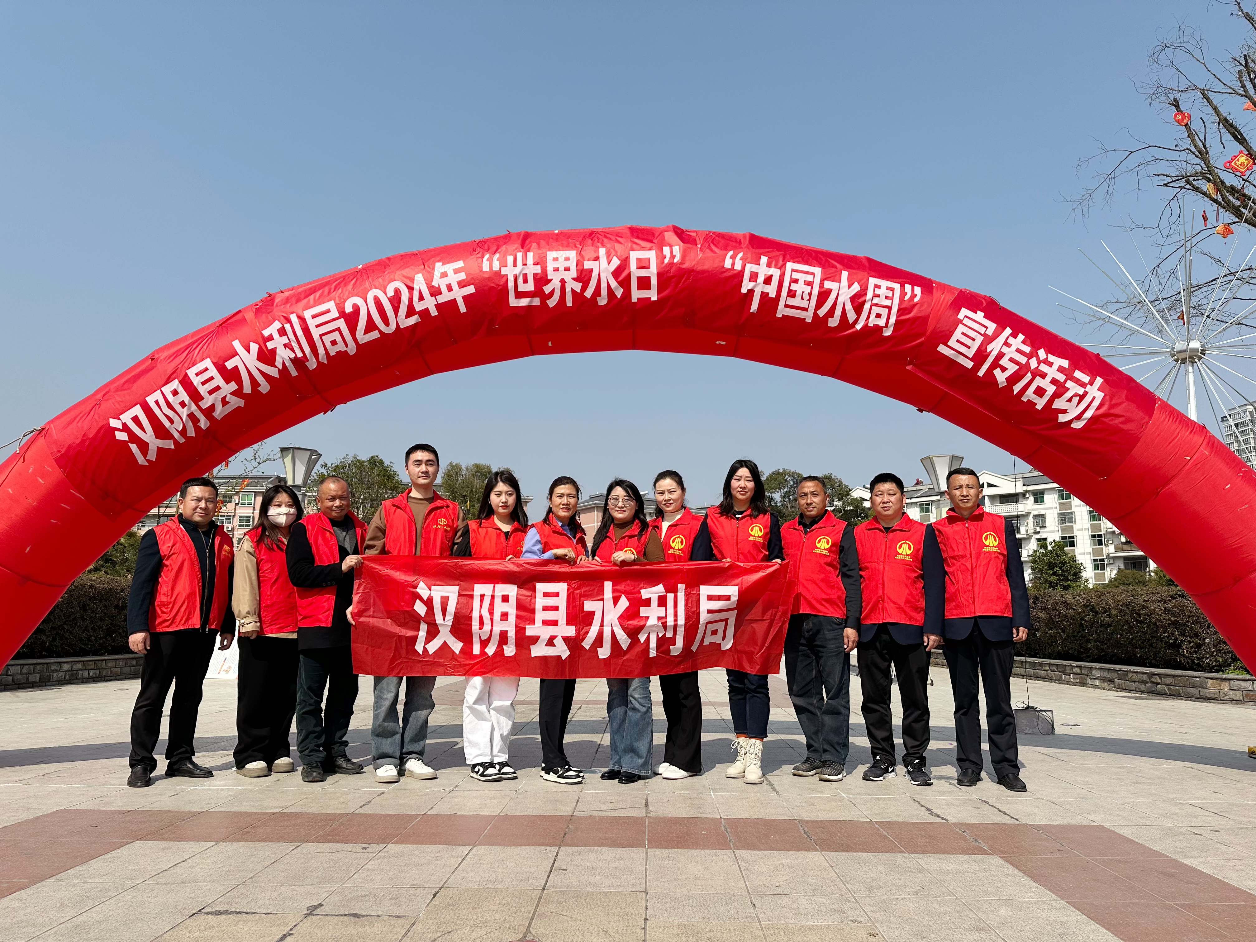 汉阴县水利局开展“世界水日”“中国水周”宣传活动