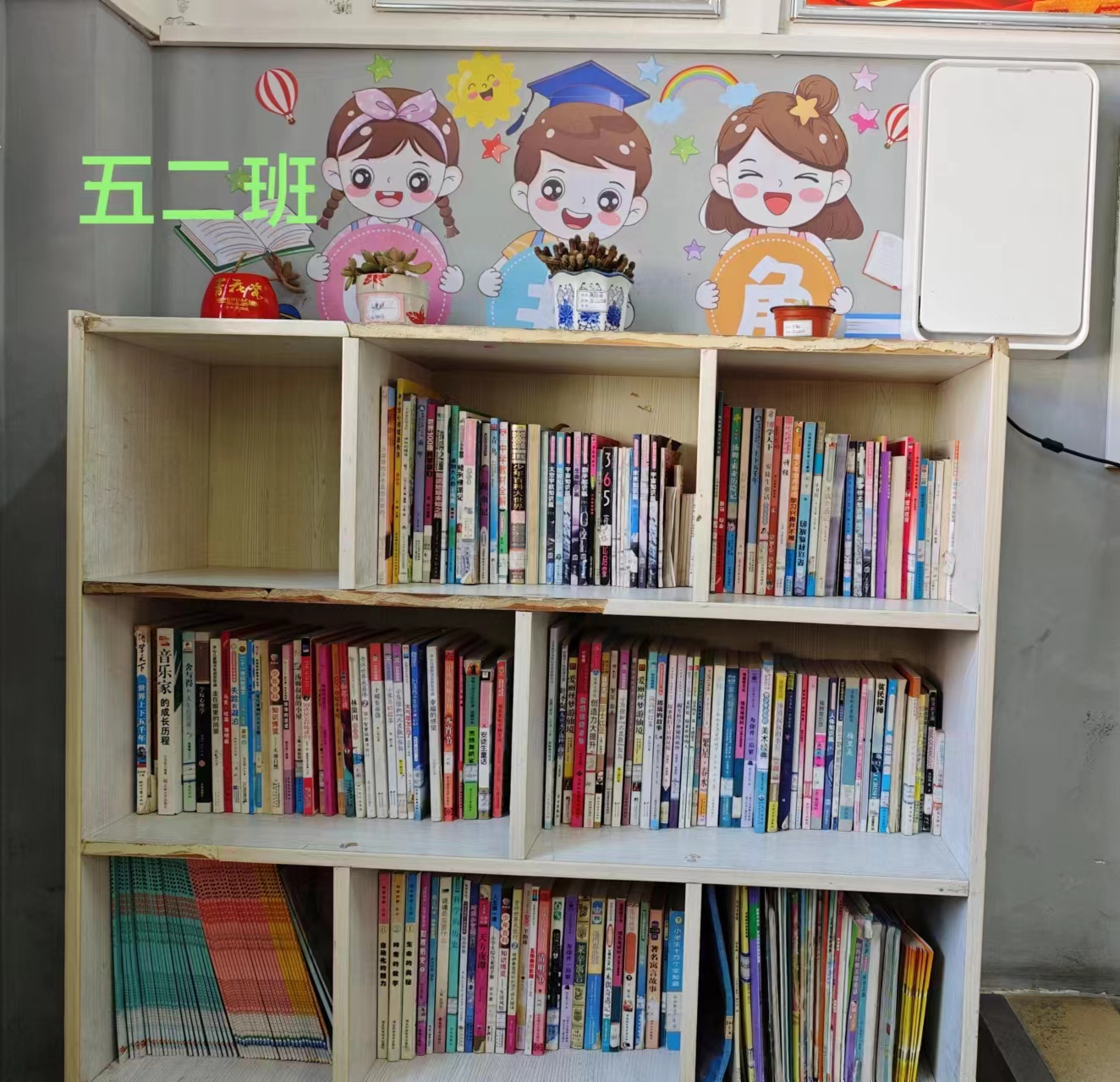 汉阴县漩涡镇中心小学建设“最美图书角”