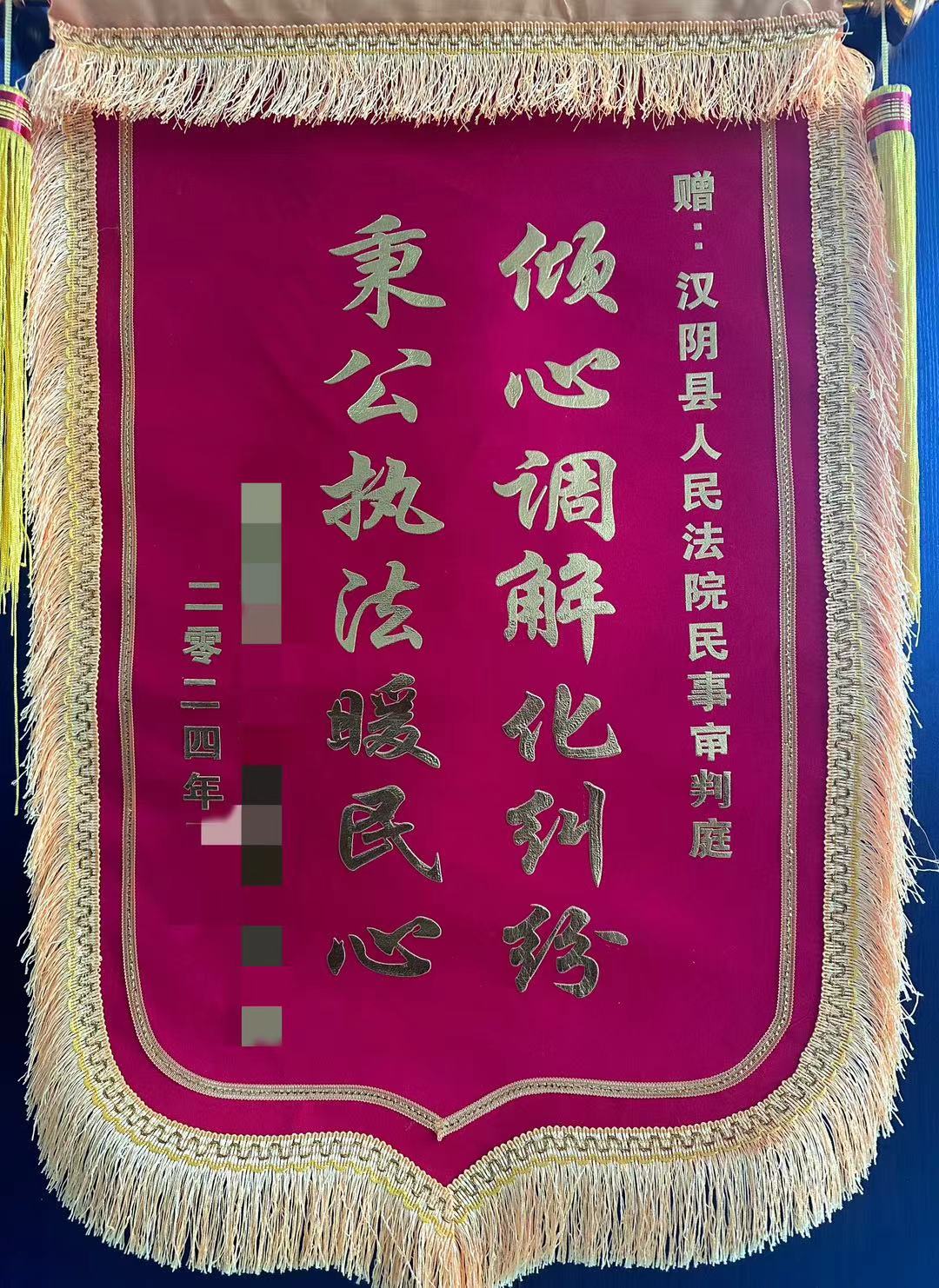 汉阴法院：提供劳务起纠纷 悉心调解促和谐