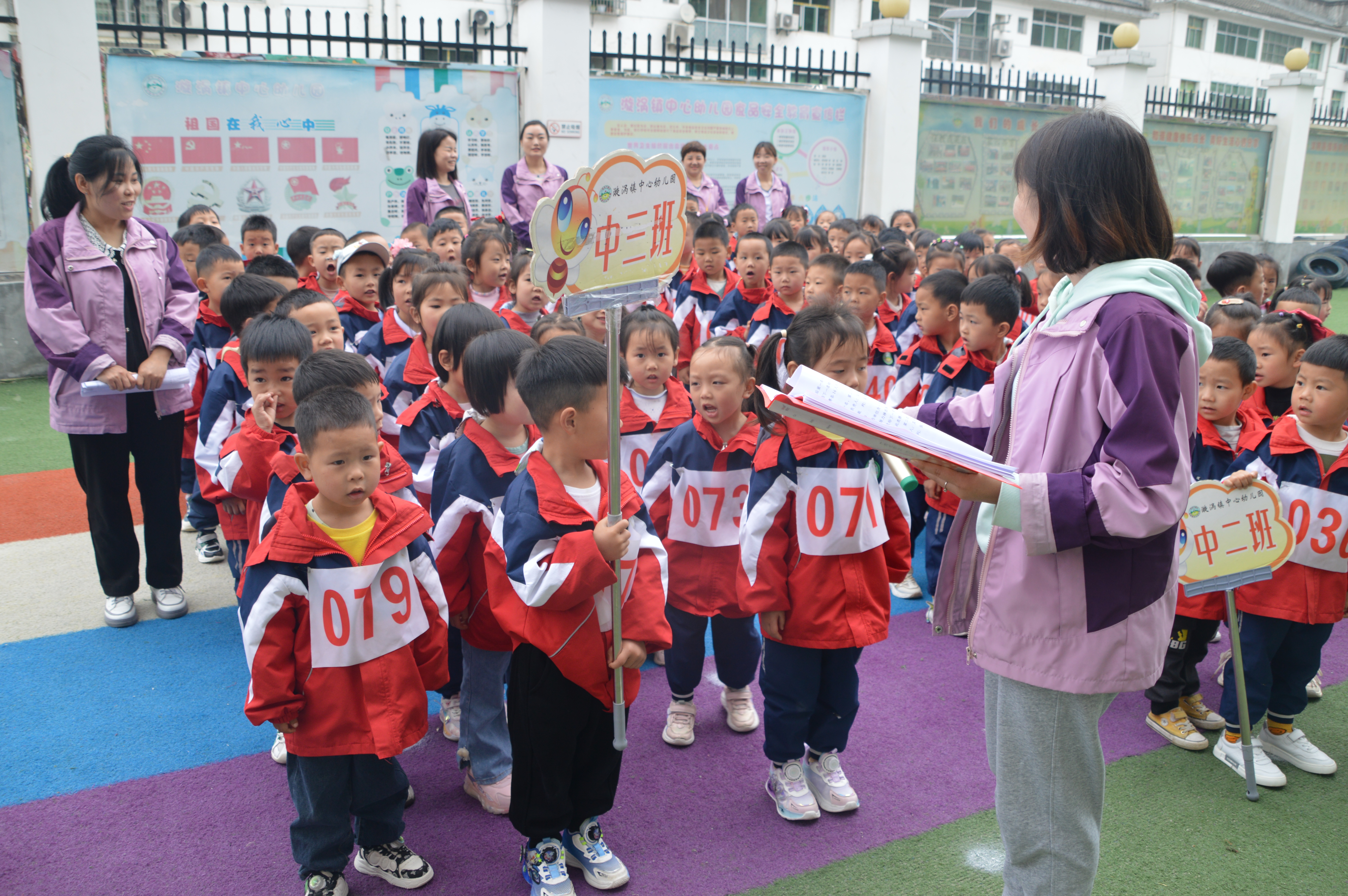 汉阴县漩涡镇中心幼儿园中班年级组开展春季趣味运动会