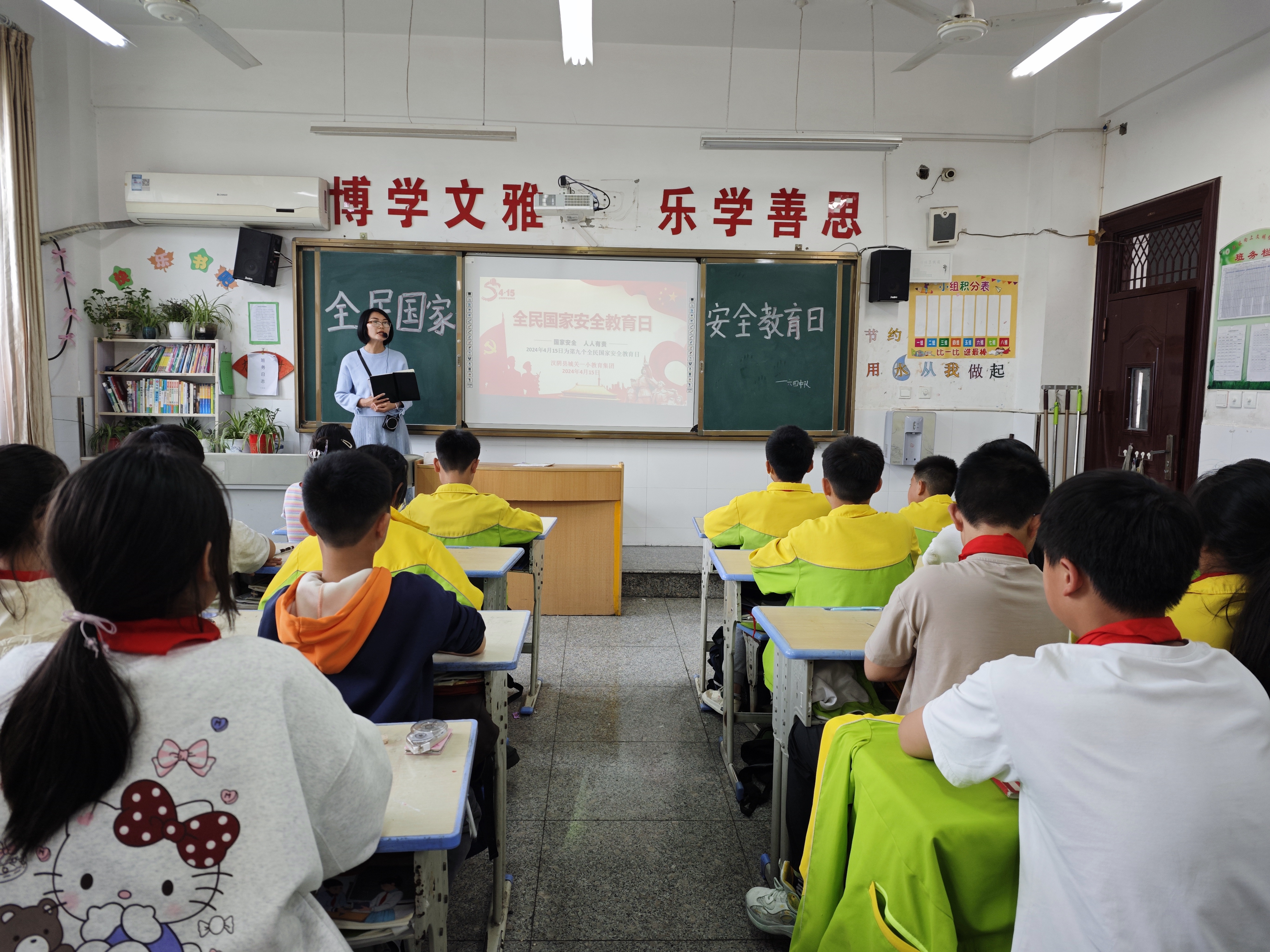 汉阴县城关一小教育集团举行全民国家安全教育日主题班会活动