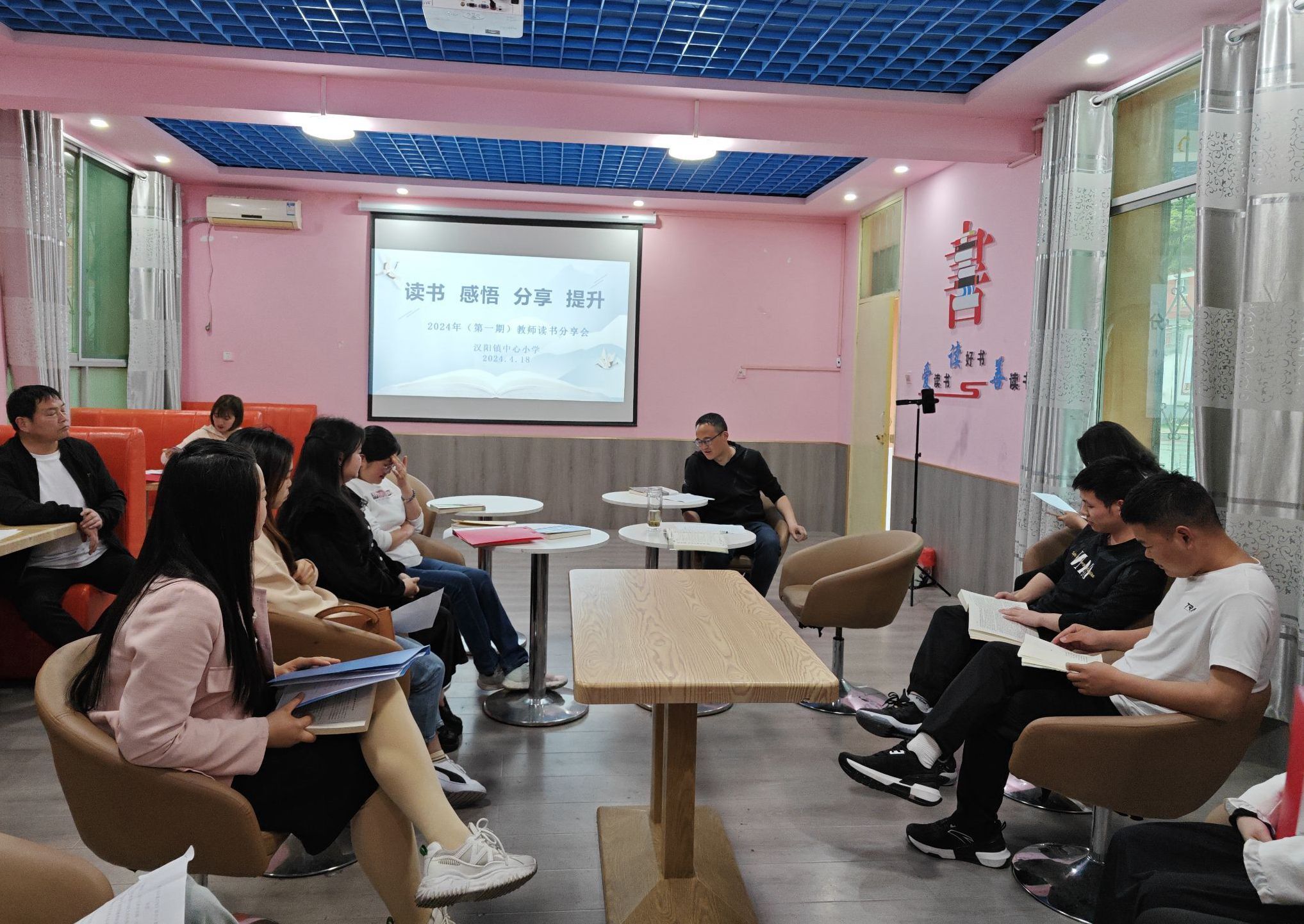 汉阴县汉阳镇中心小学举办教师读书分享会