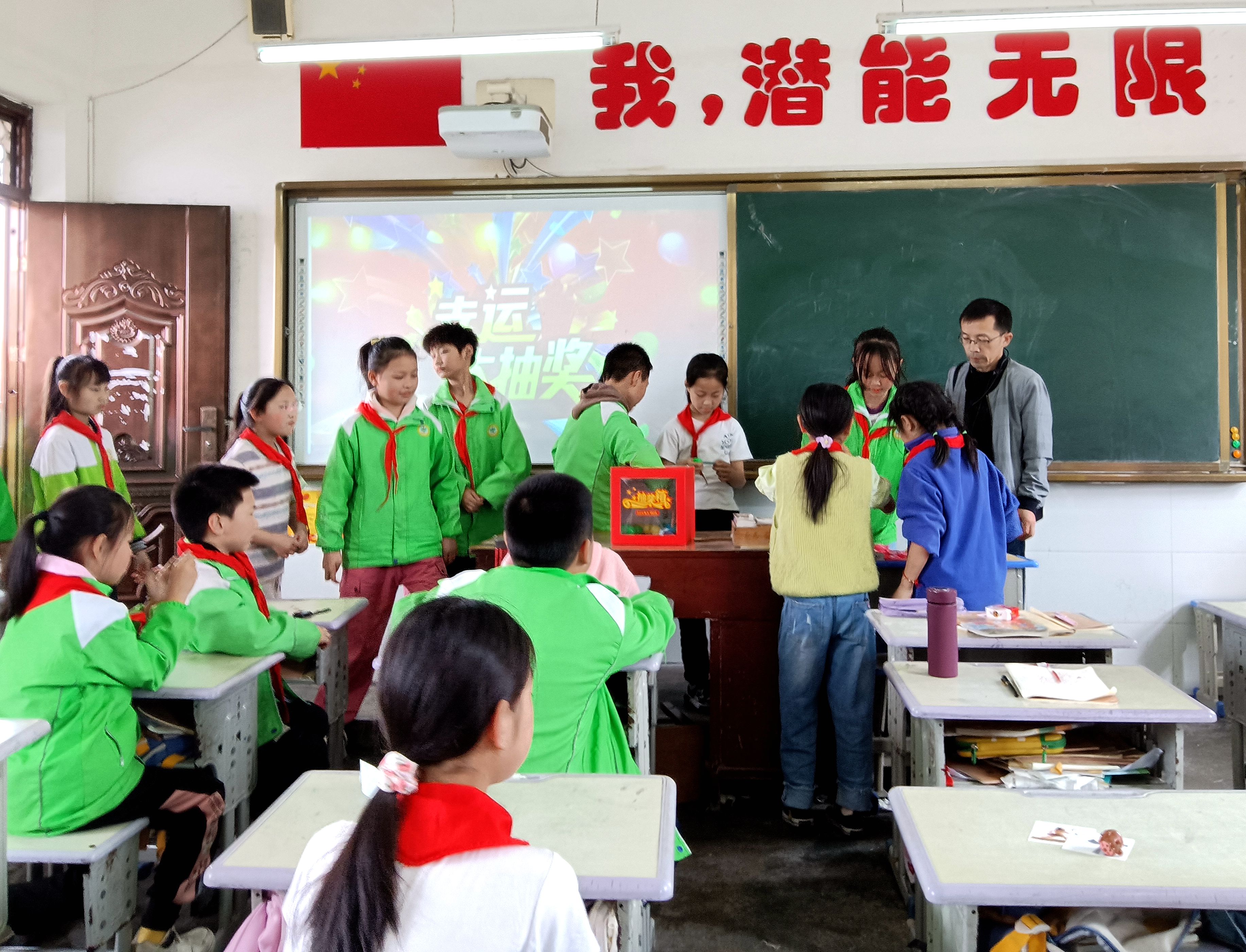 汉阴县实验小学教育集团太平校区：开心抽奖 快乐成长