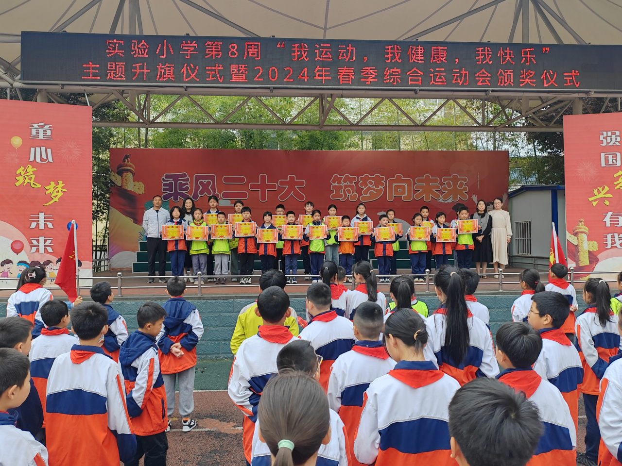 汉阴县实验小学教育集团：综合体育运动会 彰显班集体魅力