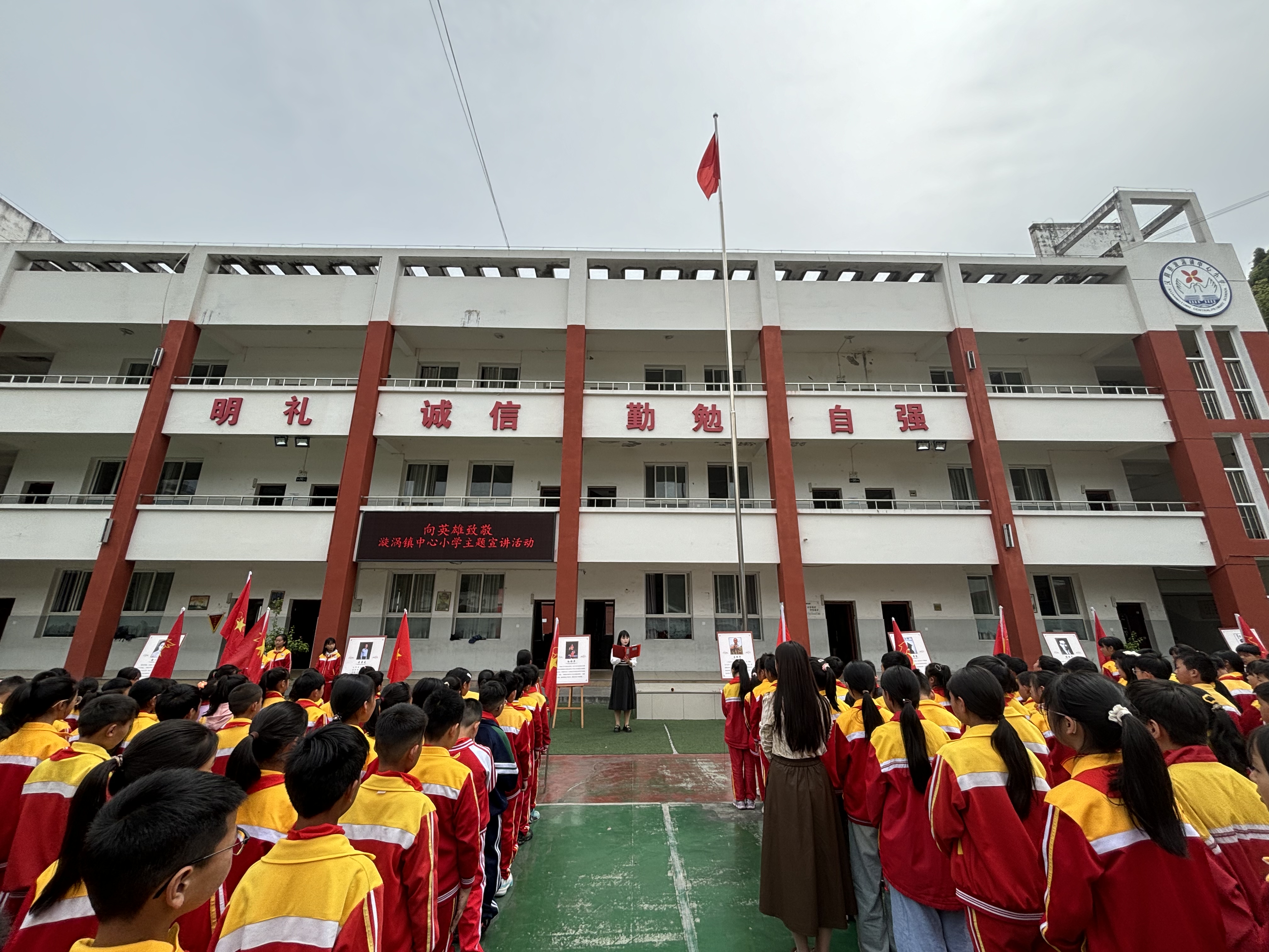 汉阴县漩涡镇中心小学举行“向英雄致敬”主题宣讲活动