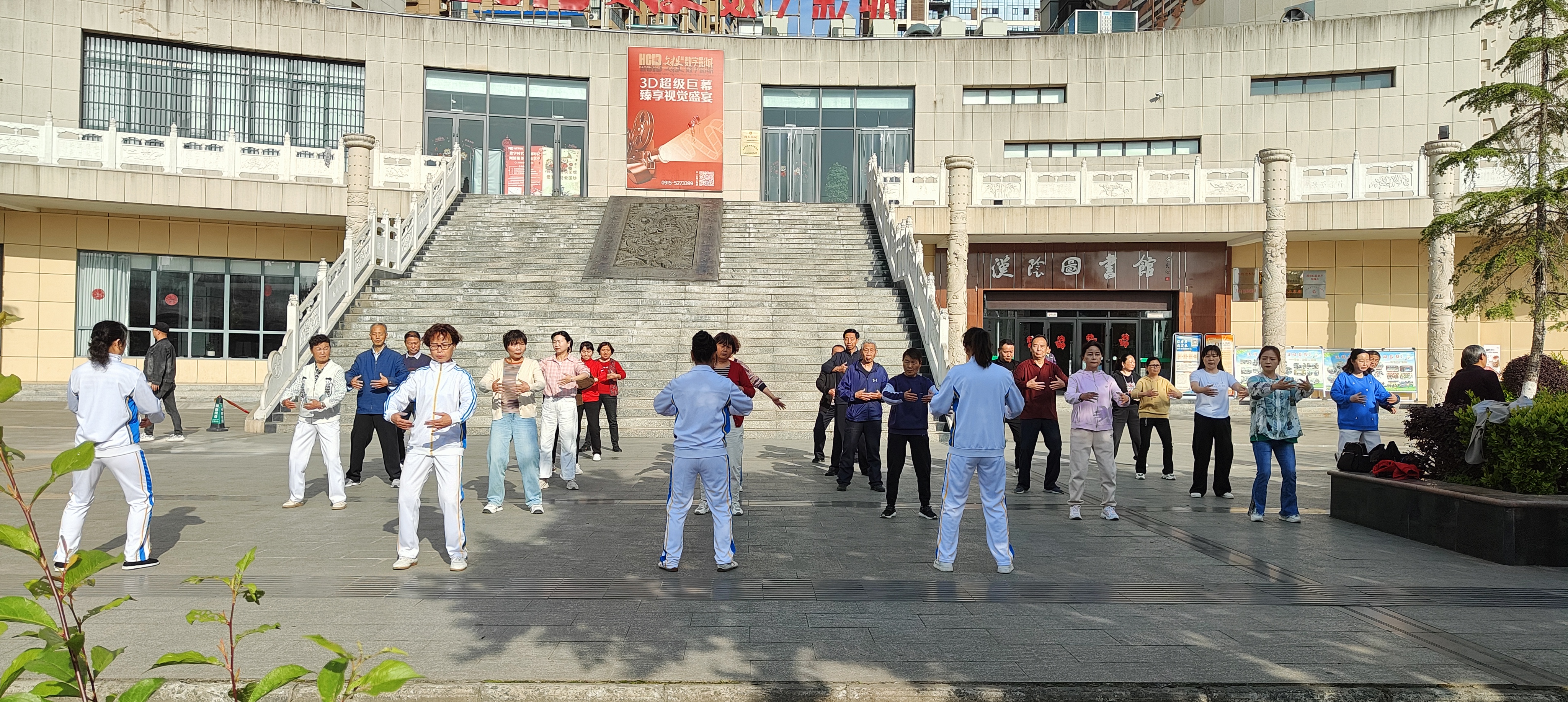 汉阴县城关镇长乐社区开展“我为群众办实事 太极拳培训进社区”活动