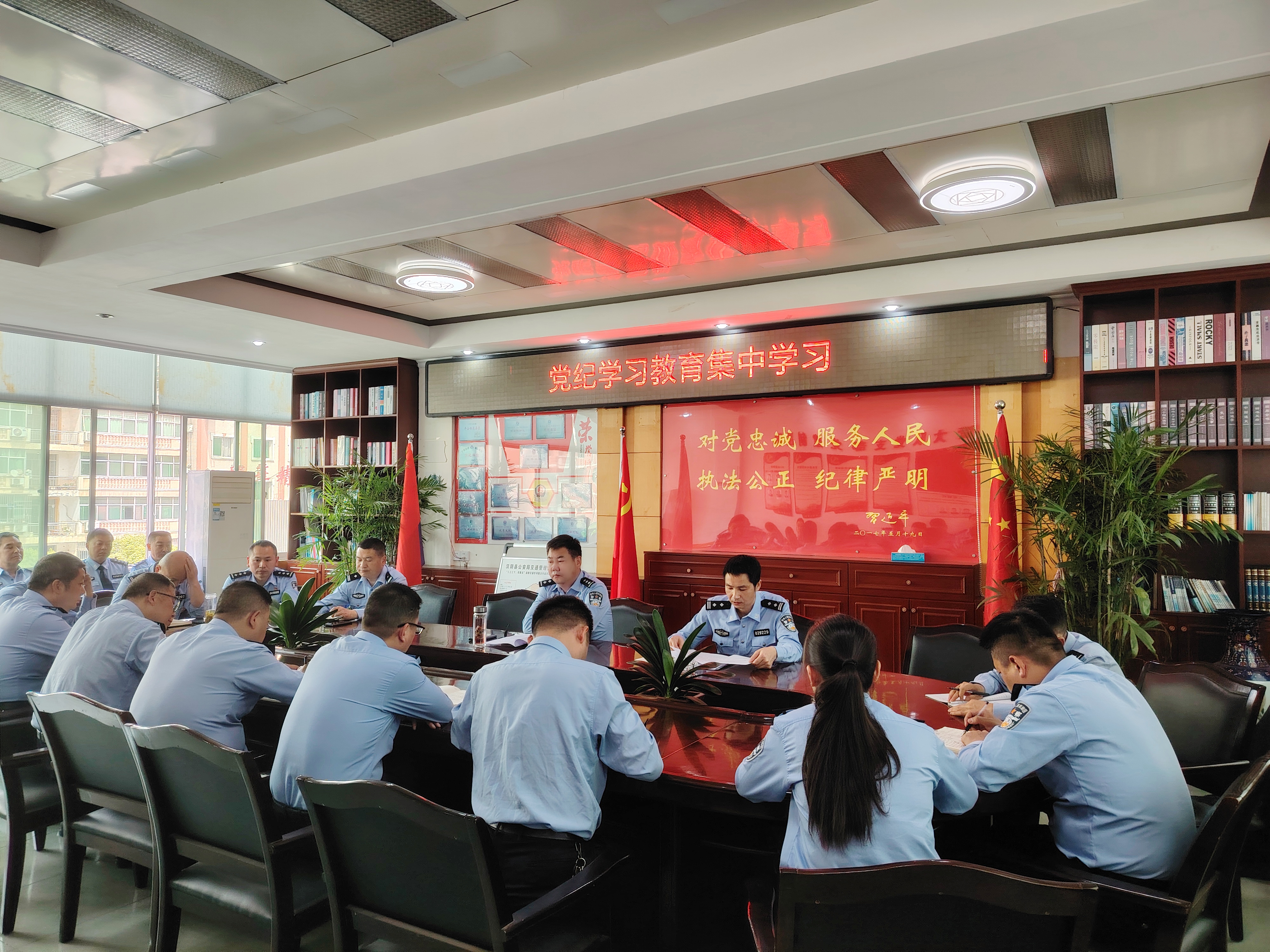 汉阴县公安局交管大队召开党纪学习教育集中学习会