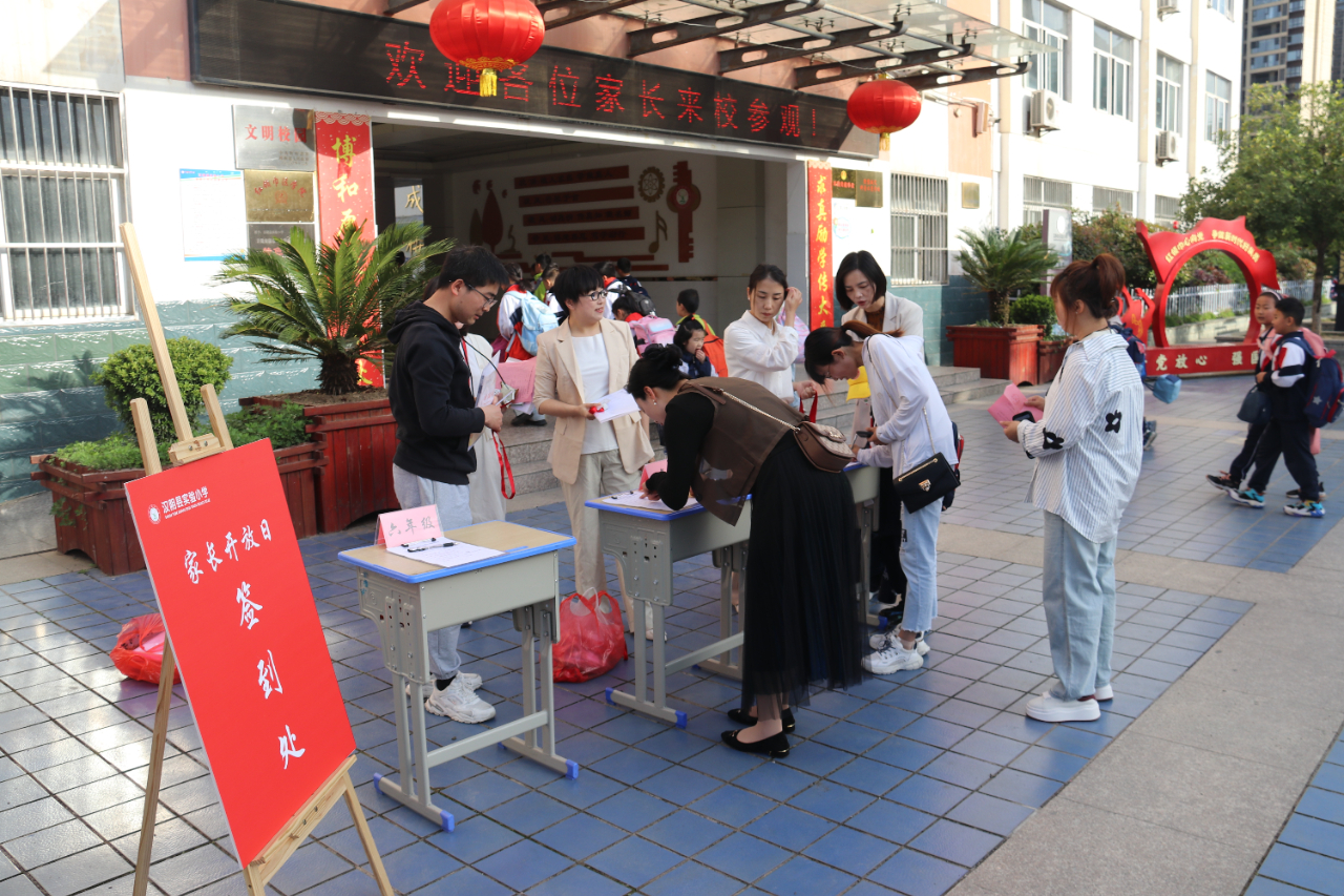 汉阴县实验小学举行“家长开放日”活动