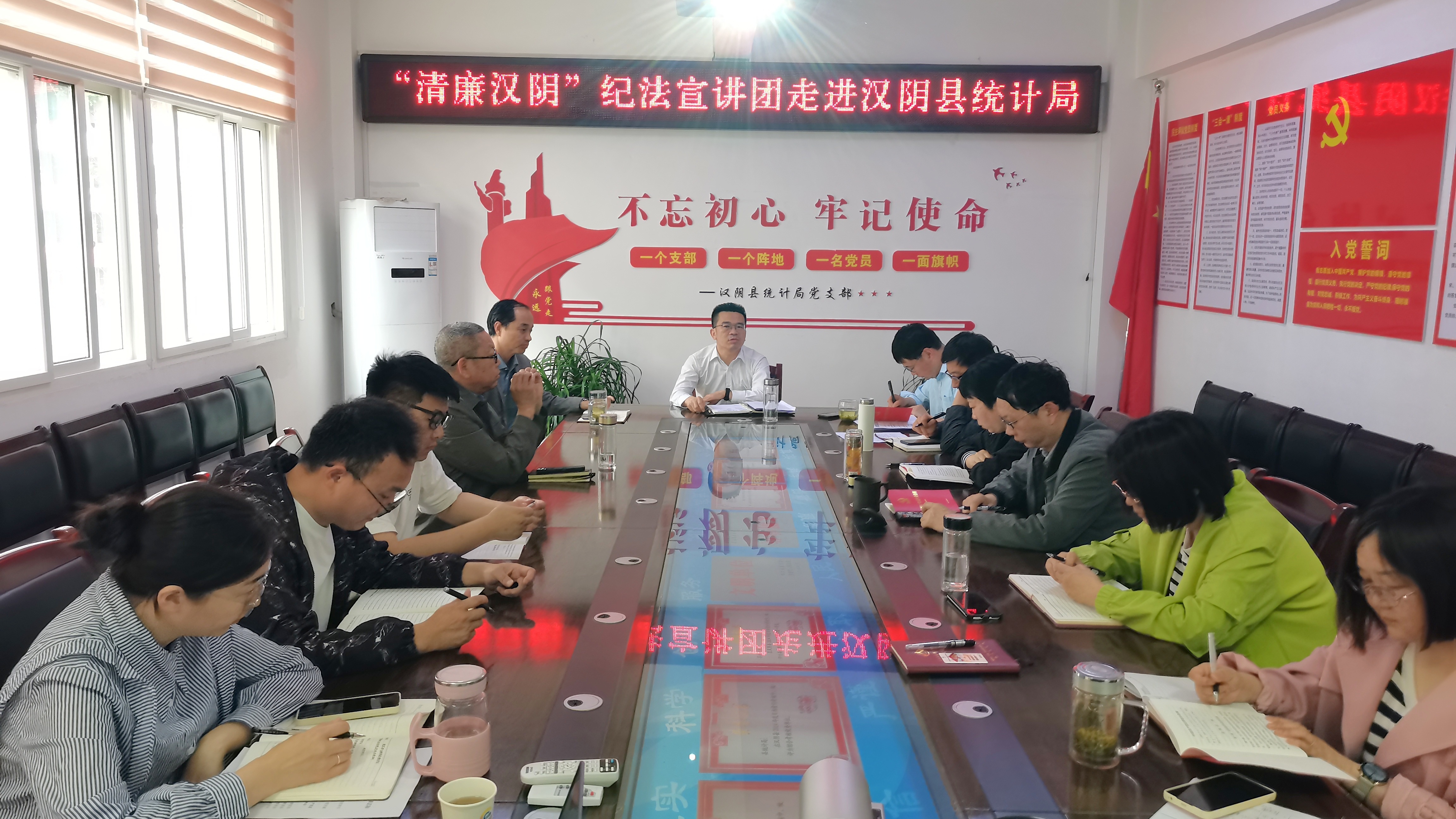 汉阴县统计局开展“清廉汉阴”纪法宣讲活动