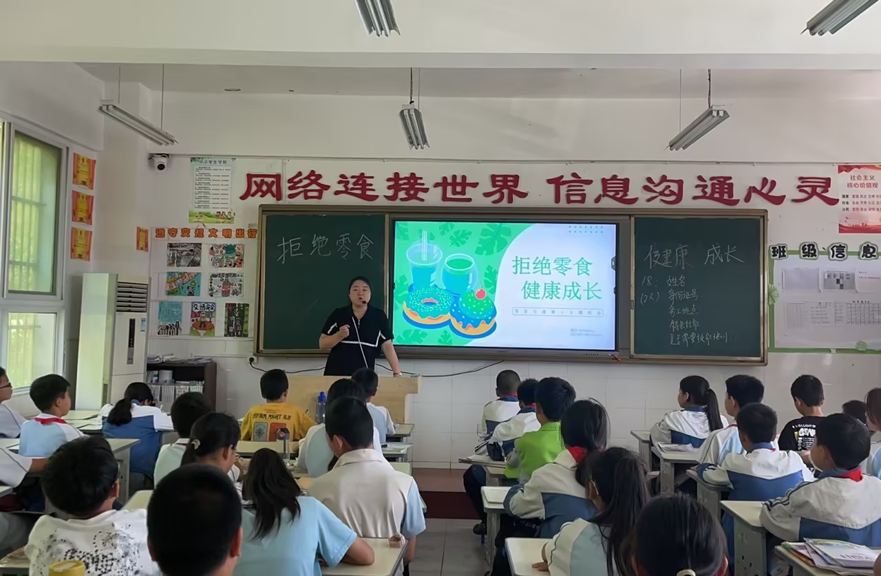 汉阴县涧池镇小学教育集团校本部开展 “拒绝零食，争做新时代好队员”主题活动