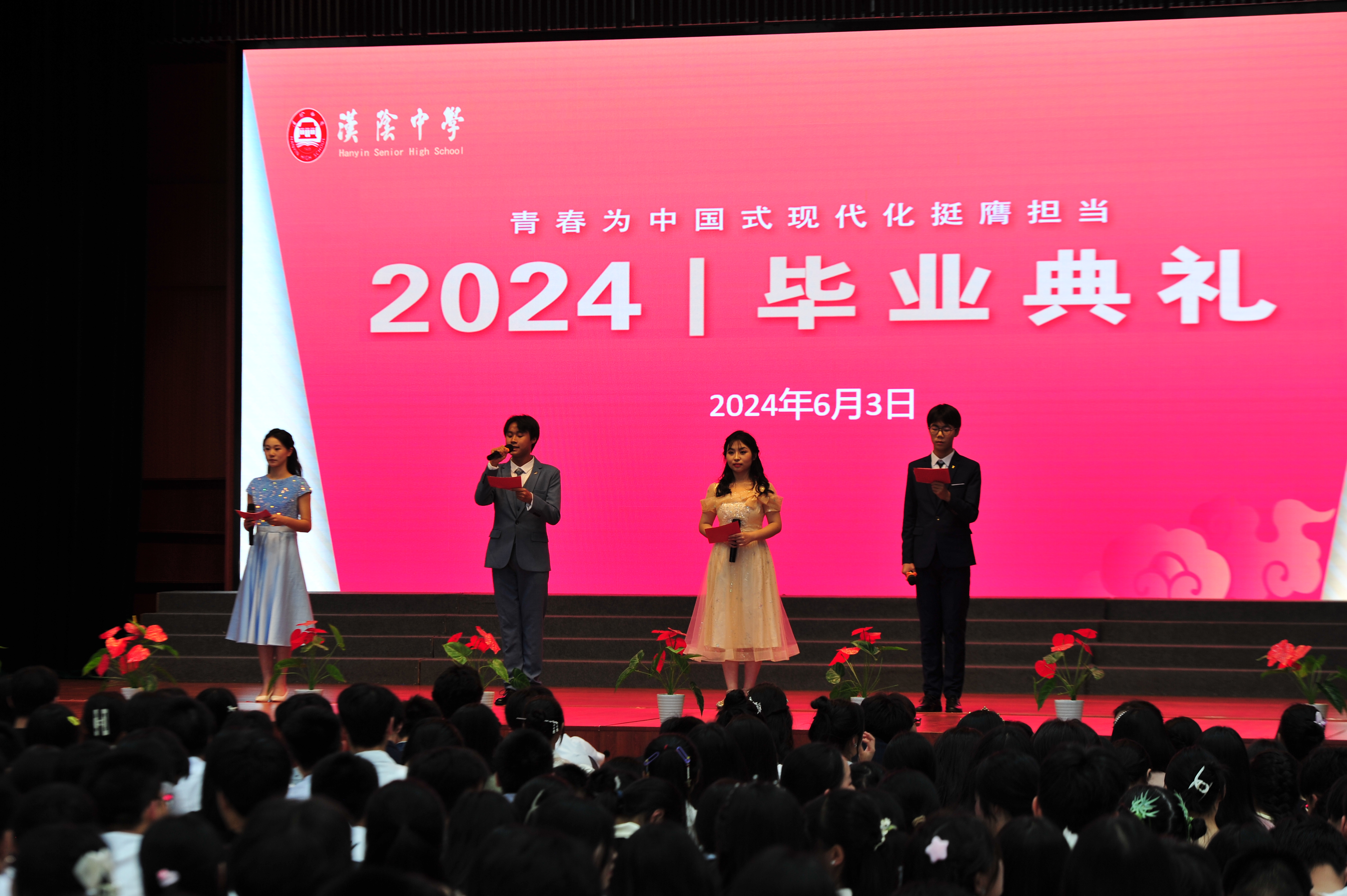 汉阴中学千名学子跨过“成人门”开启青春新征程