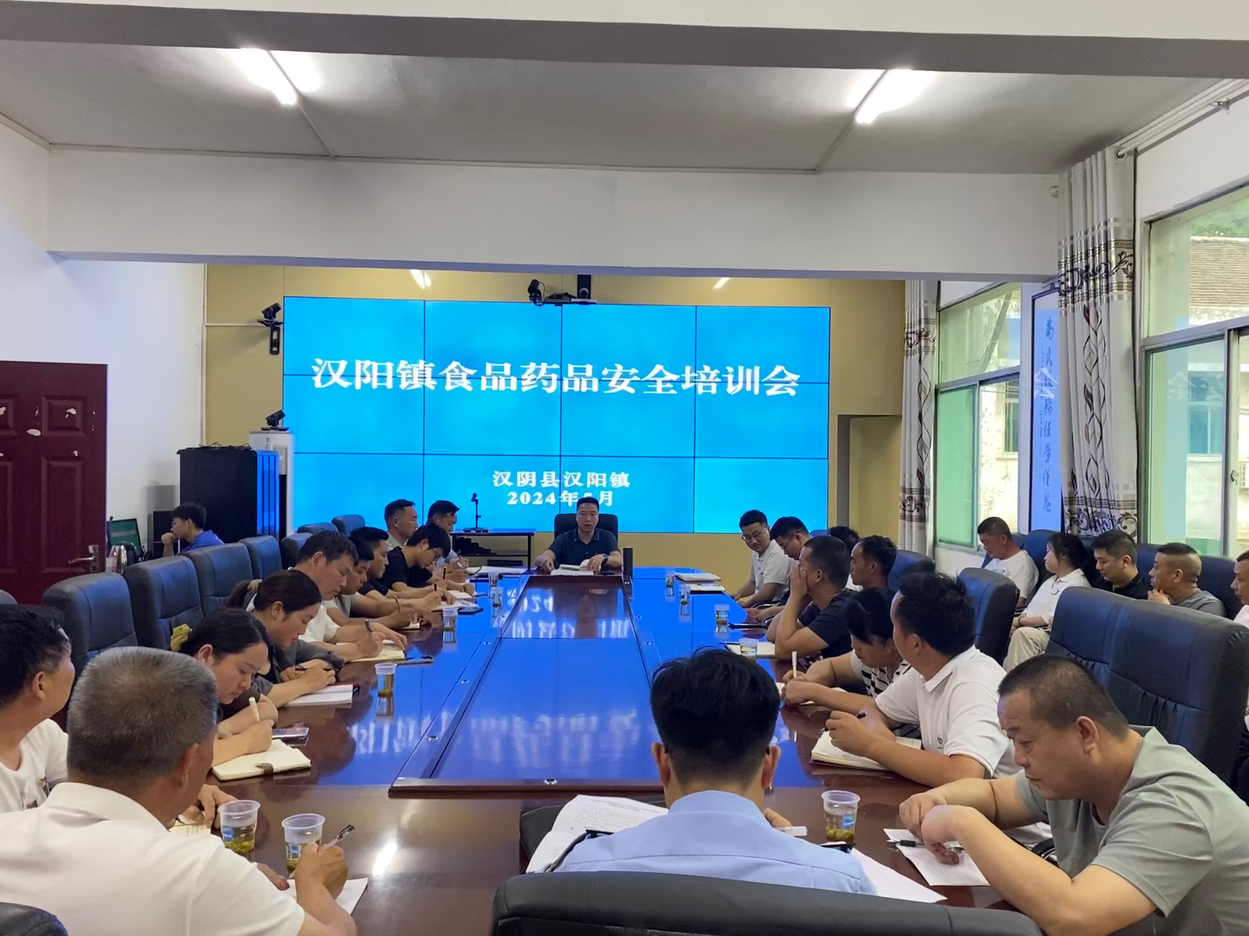 汉阴县汉阳镇组织召开食品药品安全培训会