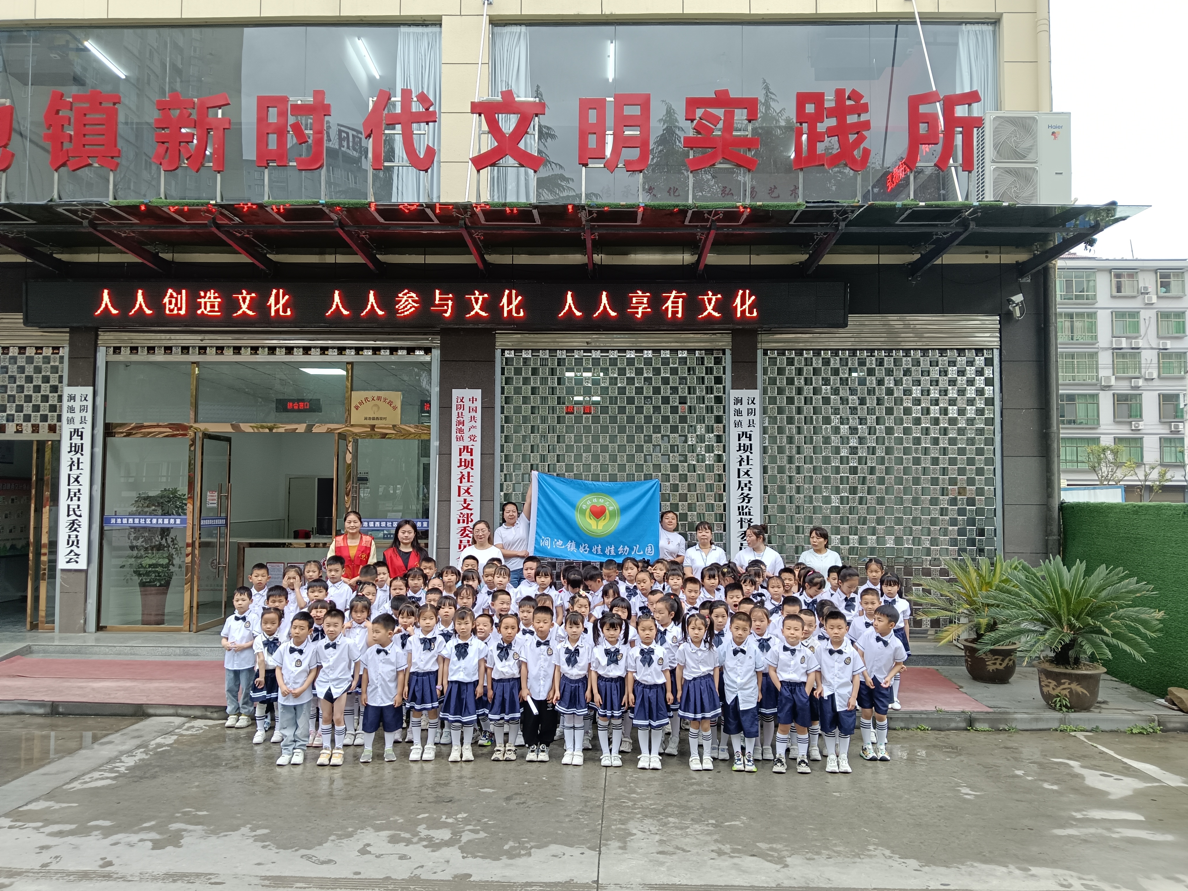 汉阴县涧池镇：公共文化服务助力幼儿幸福成长