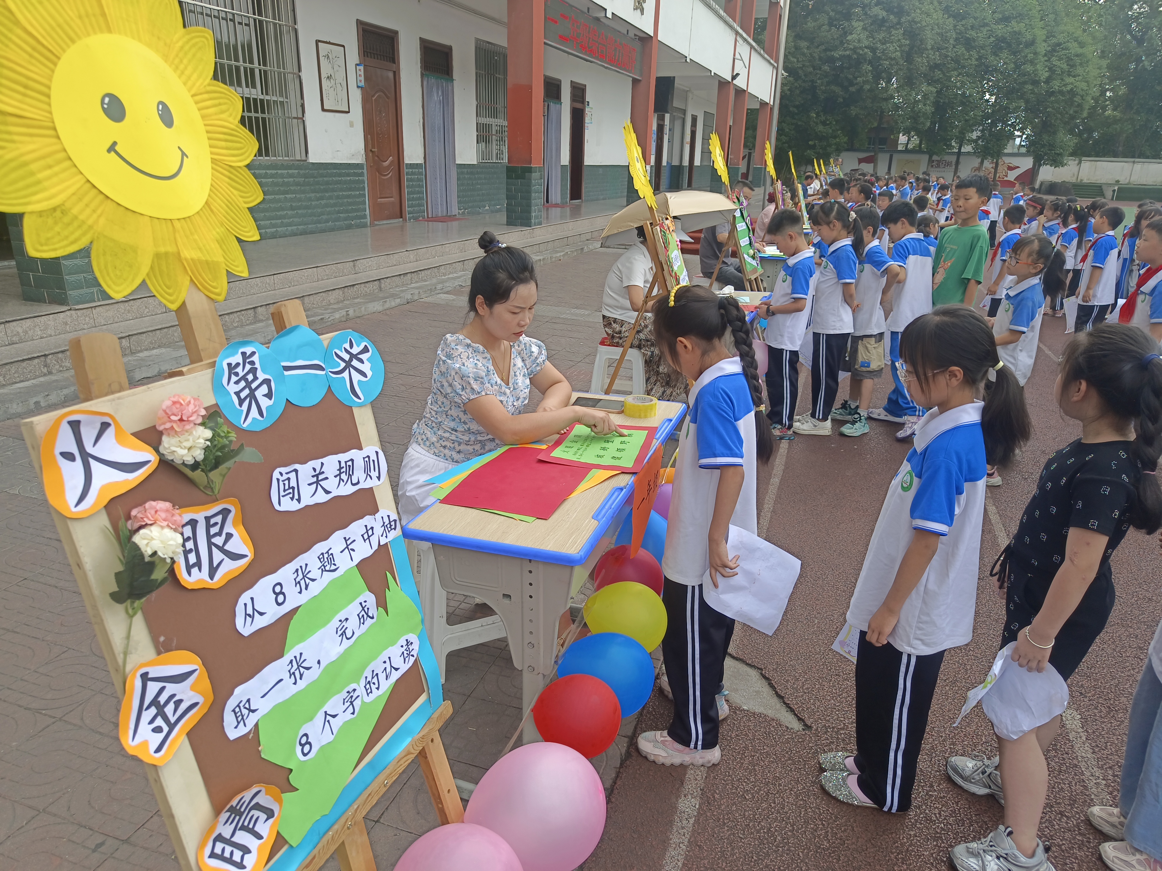 学无“纸”境  快乐无“笔” ——汉阴县双乳镇中心小学一、二年级举行期末无纸笔化闯关活动