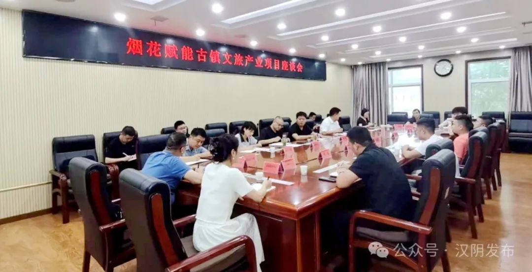 浏阳市上元冲花炮厂考察组来汉阴县考察烟花赋能文旅产业项目