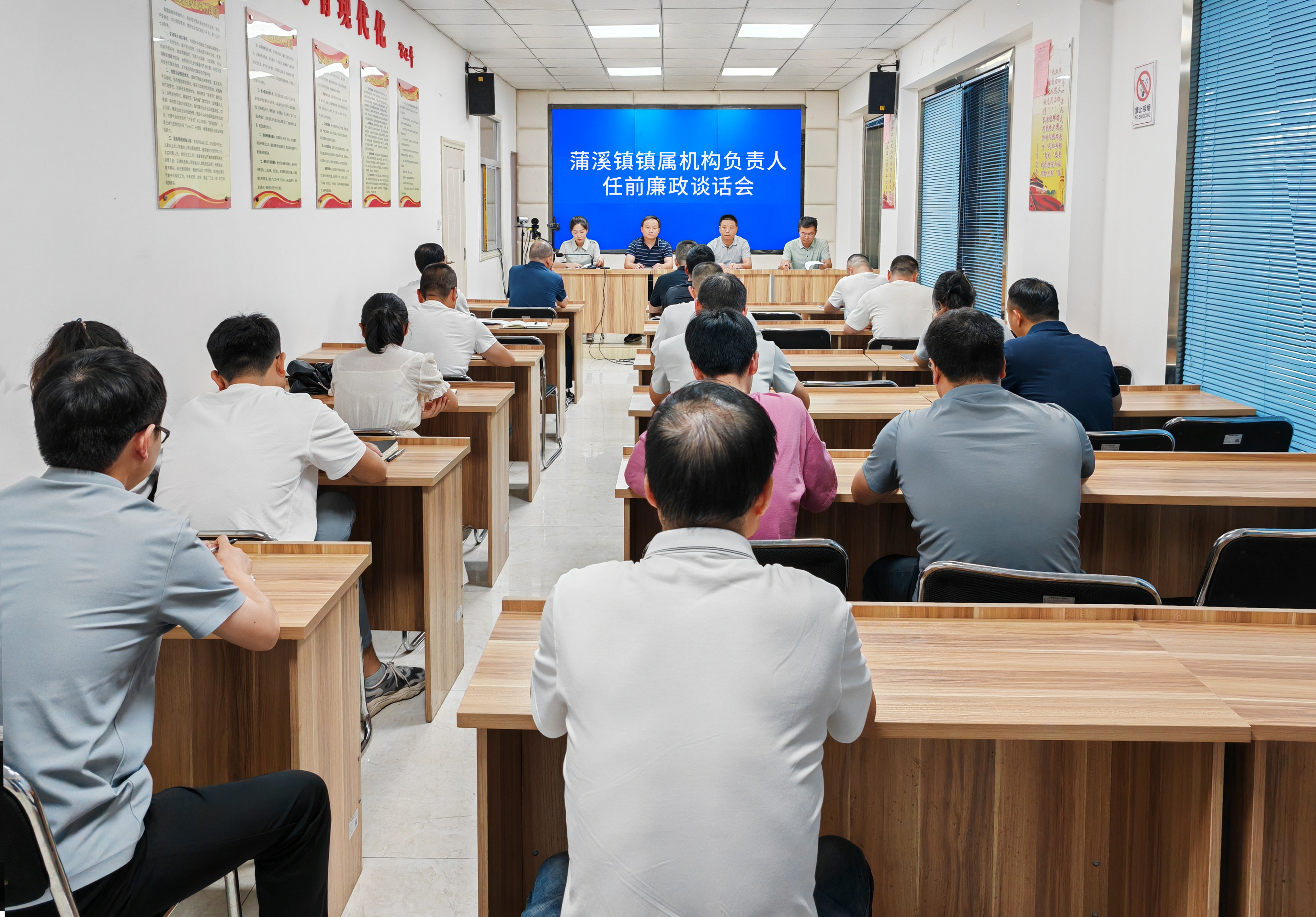 蒲溪镇：任前谈话“敲警钟” 筑牢干部“廉防线”