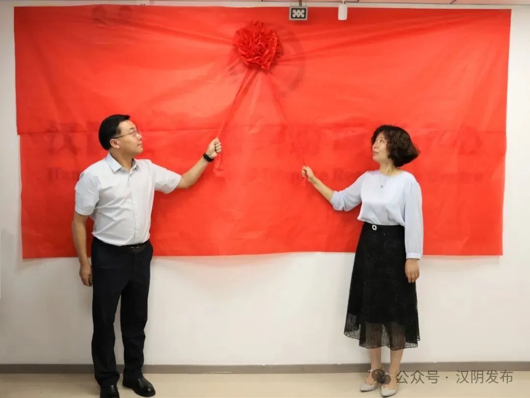 汉阴县金融纠纷调解中心揭牌成立