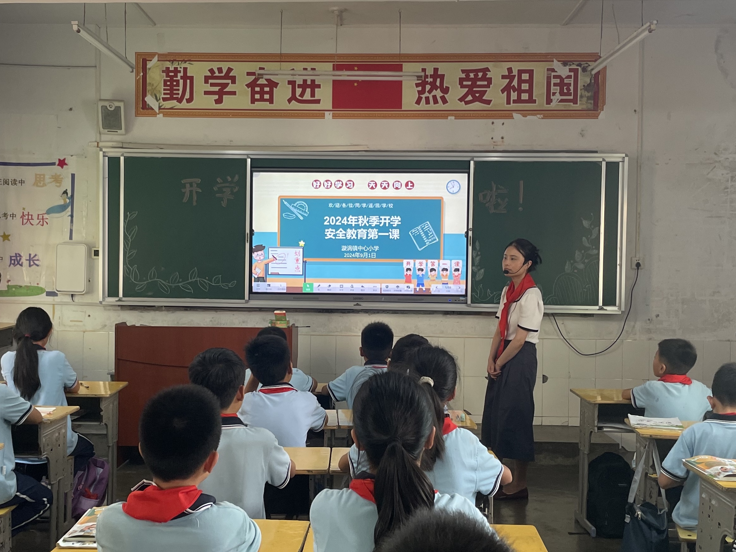 汉阴县漩涡镇中心小学：上好开学“安全教育第一课”