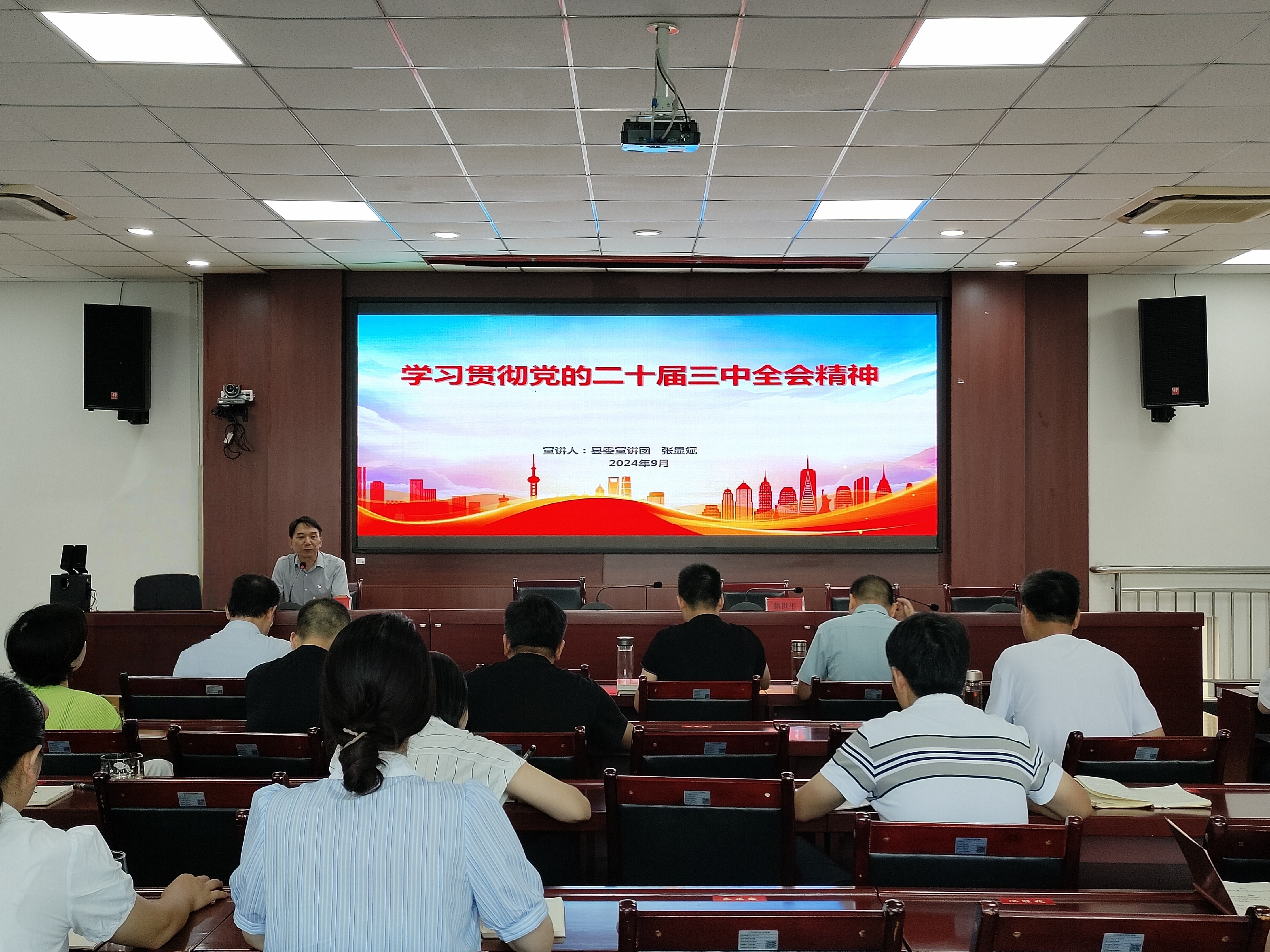 汉阴县自然资源局召开学习贯彻党的二十届三中全会精神县委宣讲团报告会