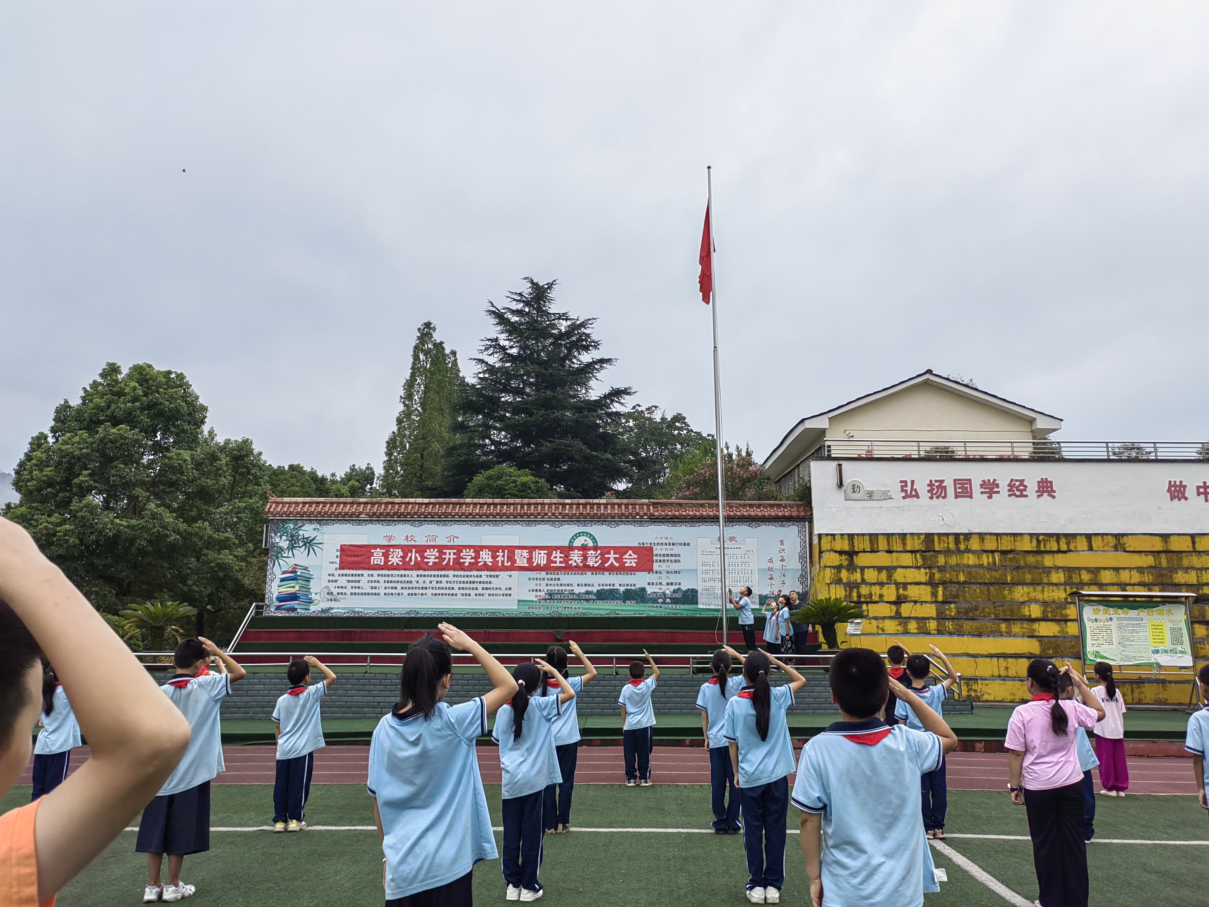 汉阴县高梁小学举行开学典礼暨师生表彰活动