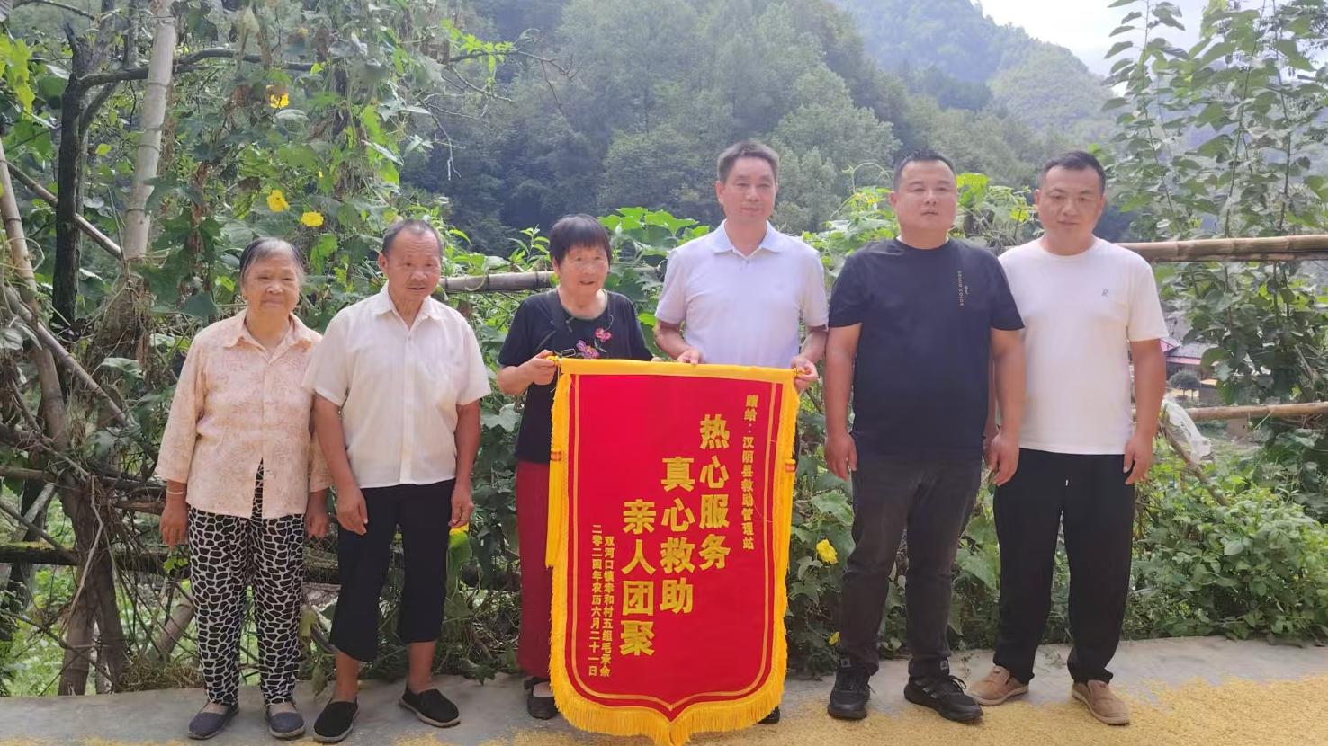 汉阴县民政局：千里寻亲终团圆 真情救助暖人心