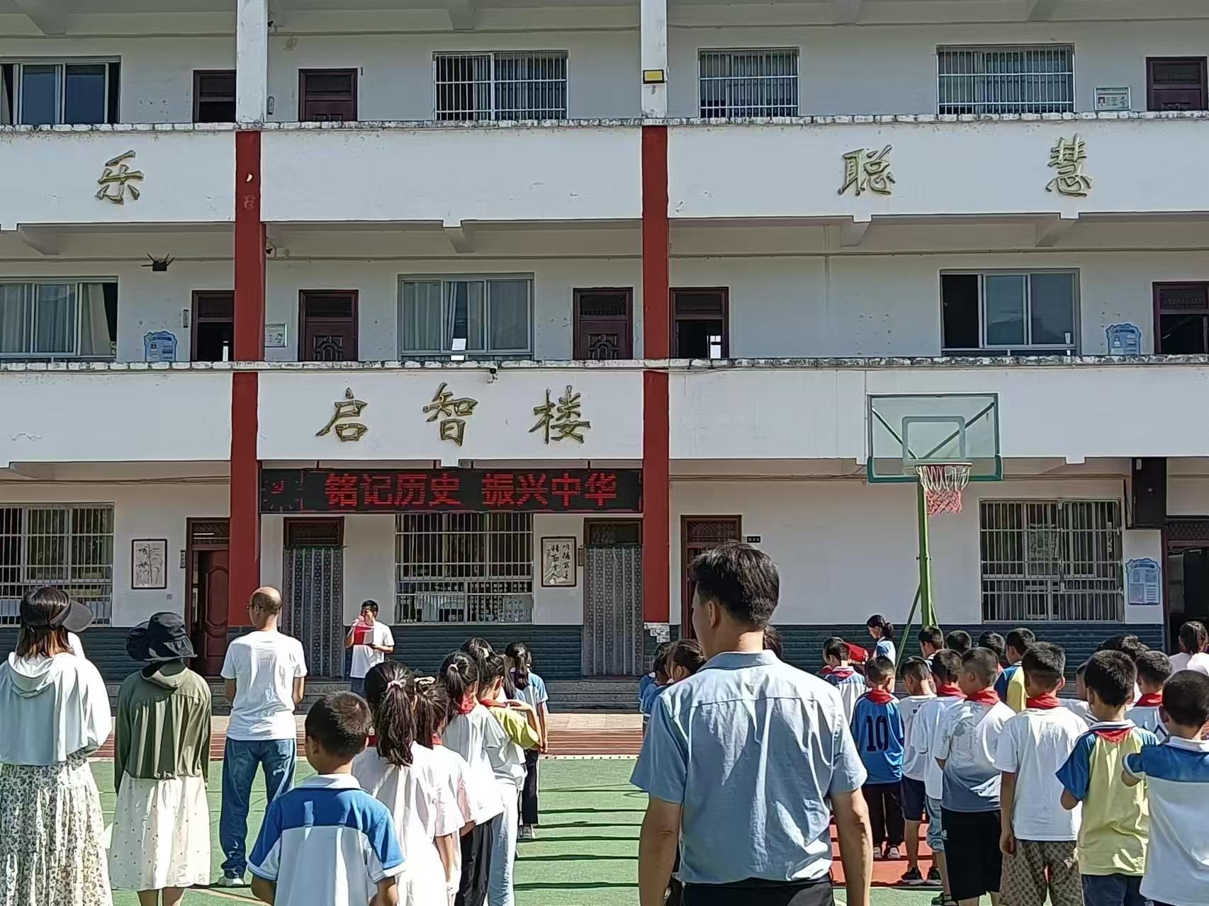 汉阴县双乳镇中心小学举行“铭记历史  振兴中华”主题升旗仪式