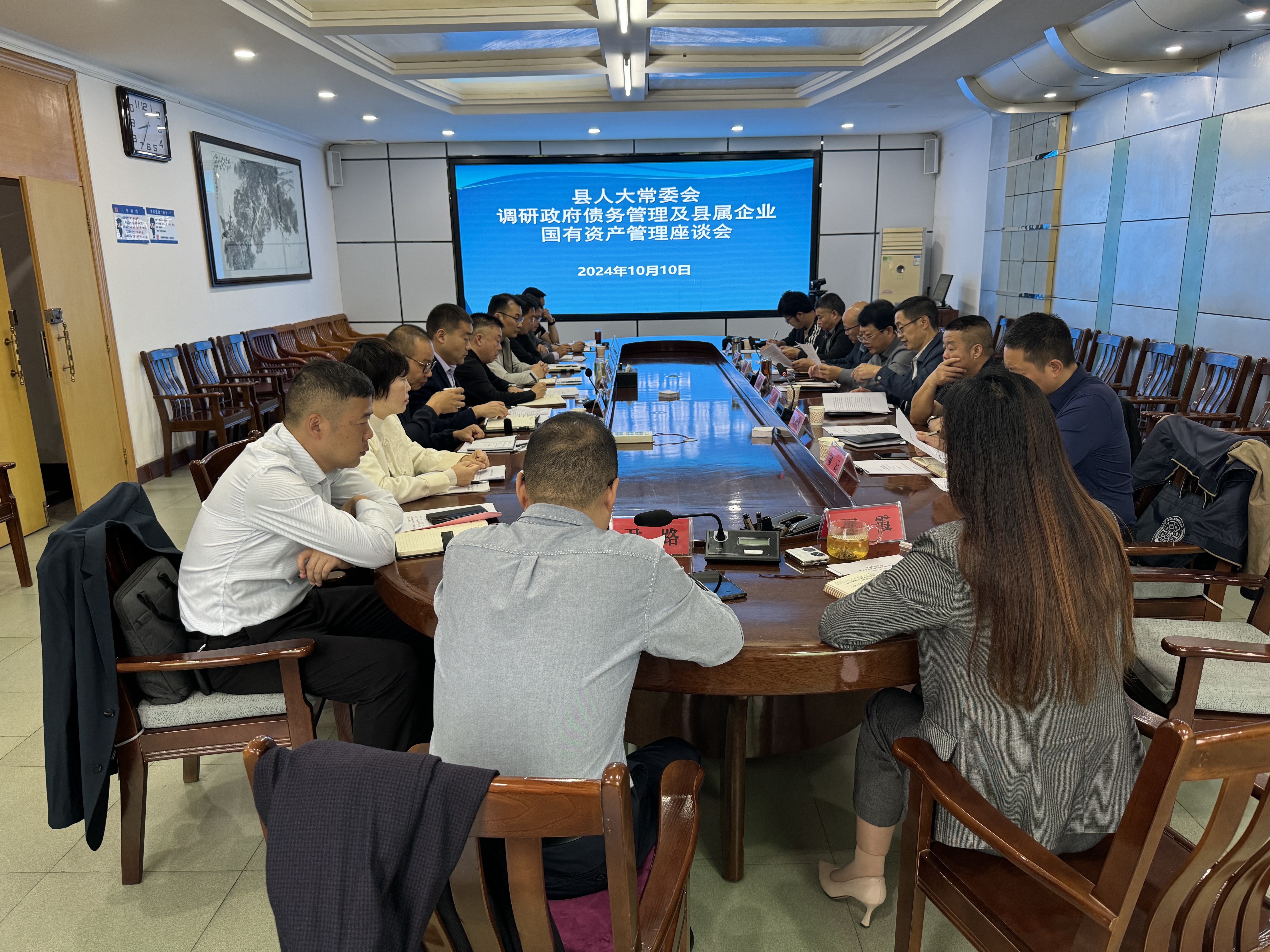县人大常委会开展县属国有企业资产管理和政府债务管理专题调研