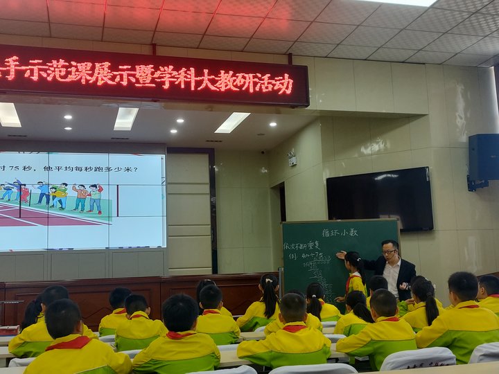 汉阴县小学第一教研协作区举办省市级能手示范课展示暨学科大教研活动  