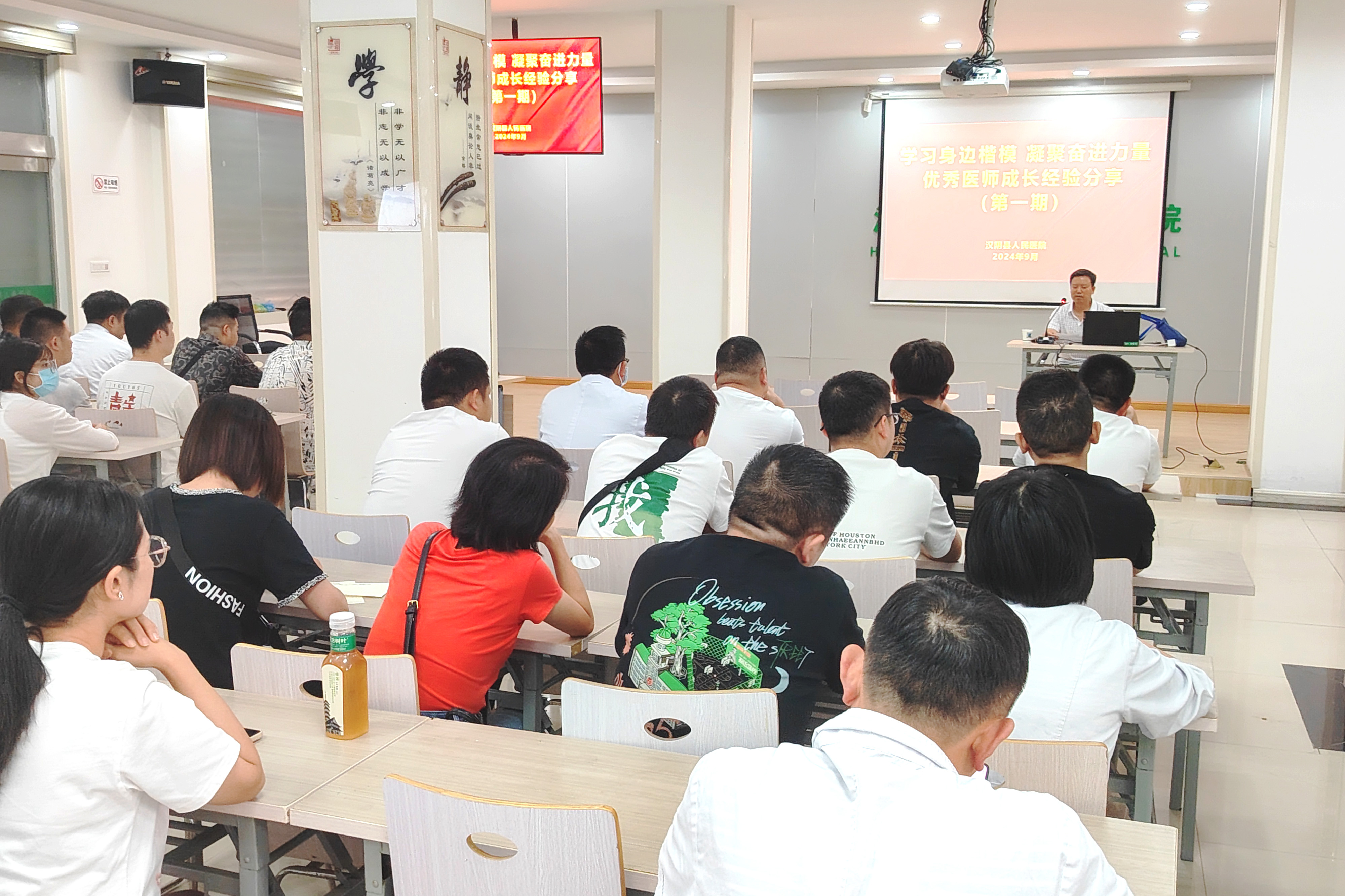  汉阴县人民医院举行“学习身边楷模·凝聚奋进力量”优秀医师成长经验分享活动