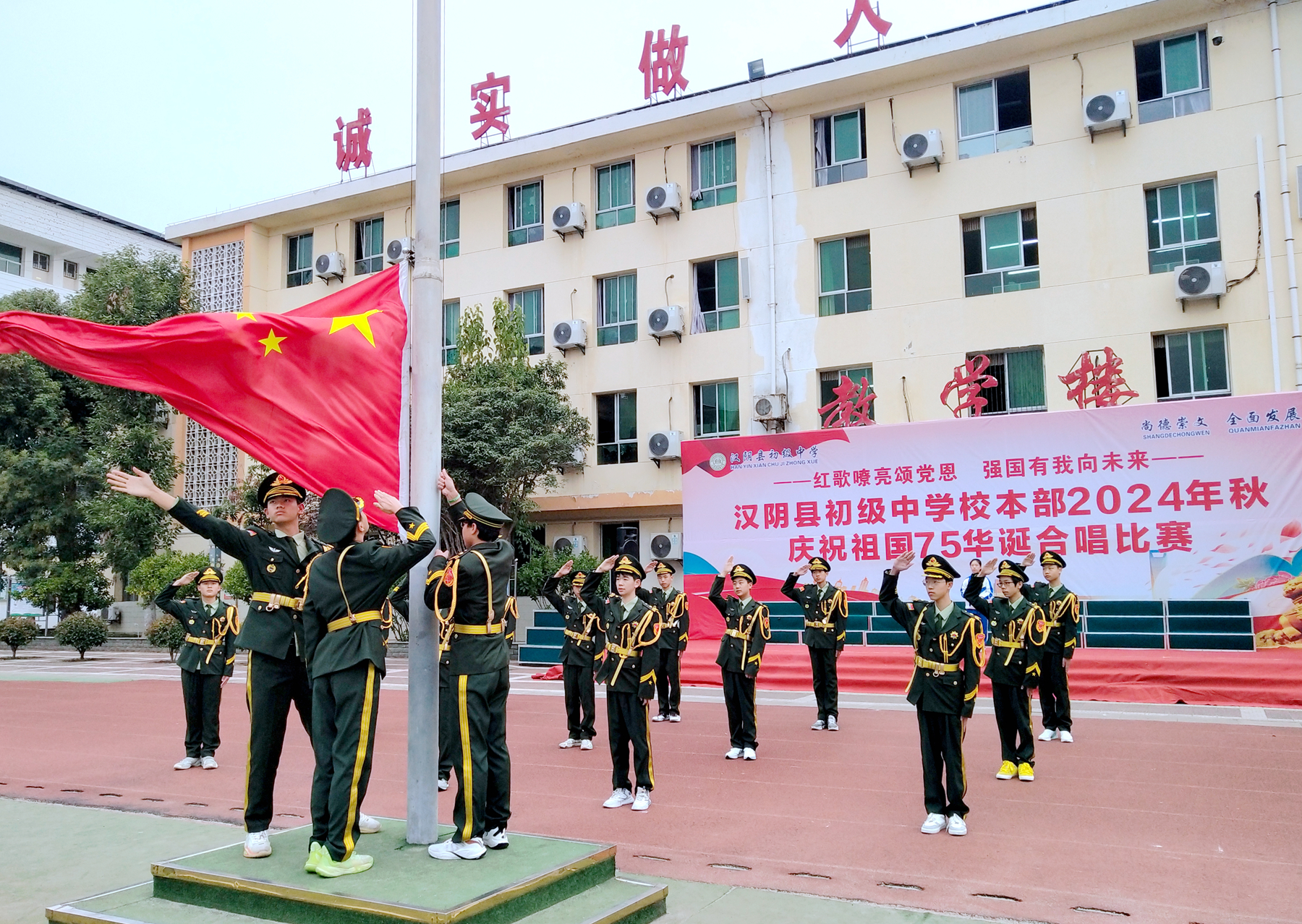 汉阴县初级中学：红歌嘹亮颂党恩 强国有我向未来