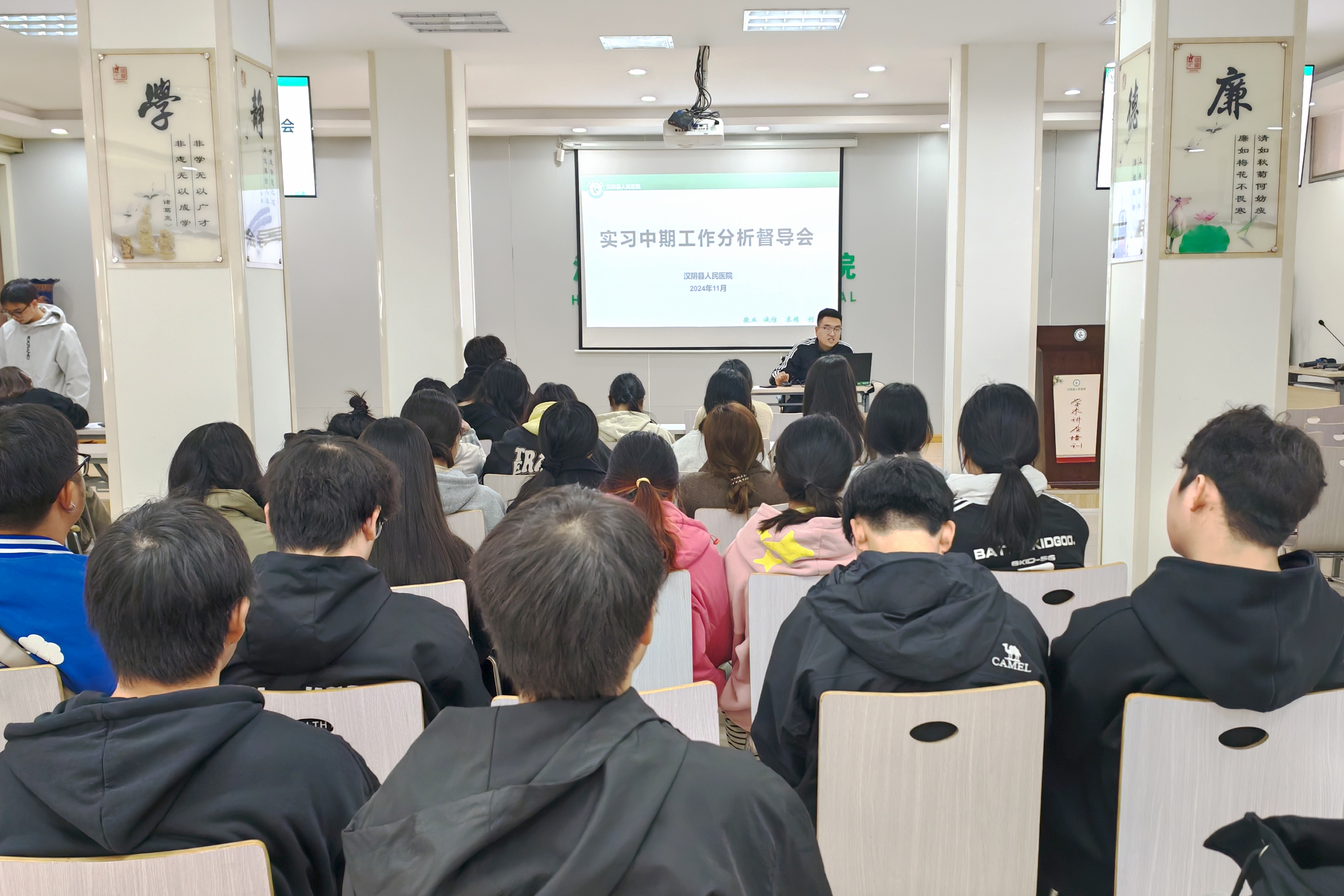 汉阴县人民医院组织召开实习中期工作分析督导会