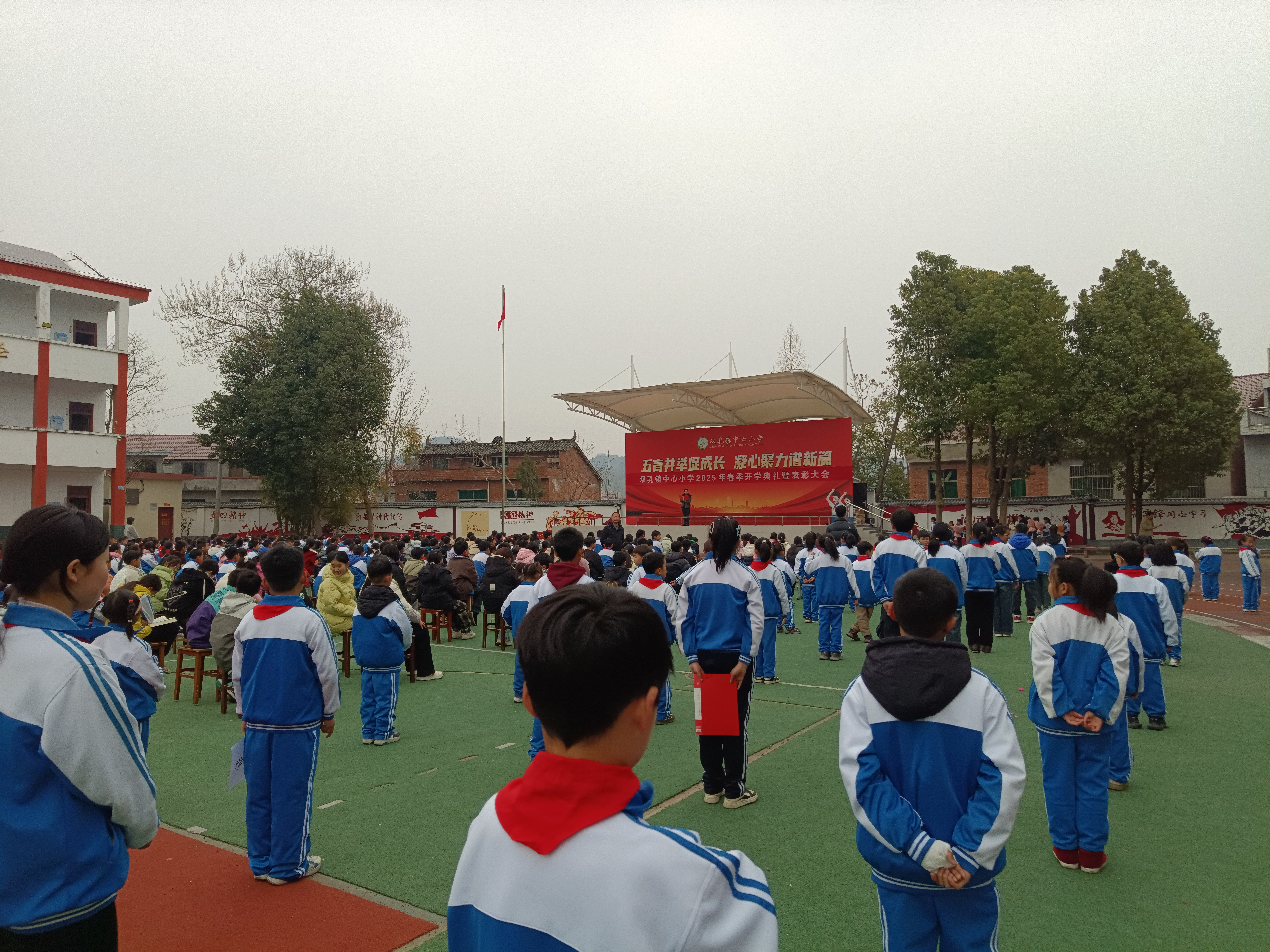 汉阴县双乳镇中心小学举行2025年春季学期开学典礼