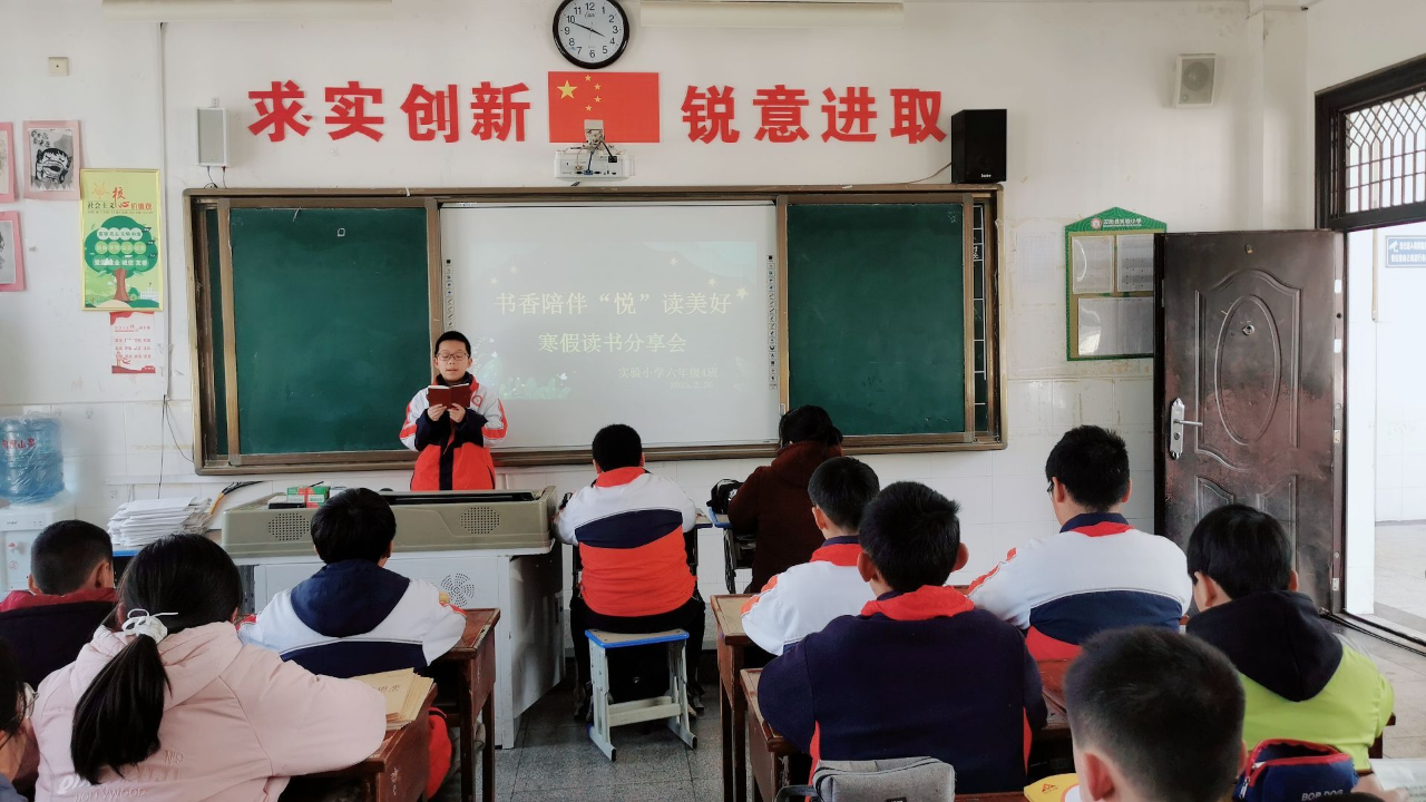 汉阴县实验小学核心校：书香满溢新学期 寒假阅读成果大放送