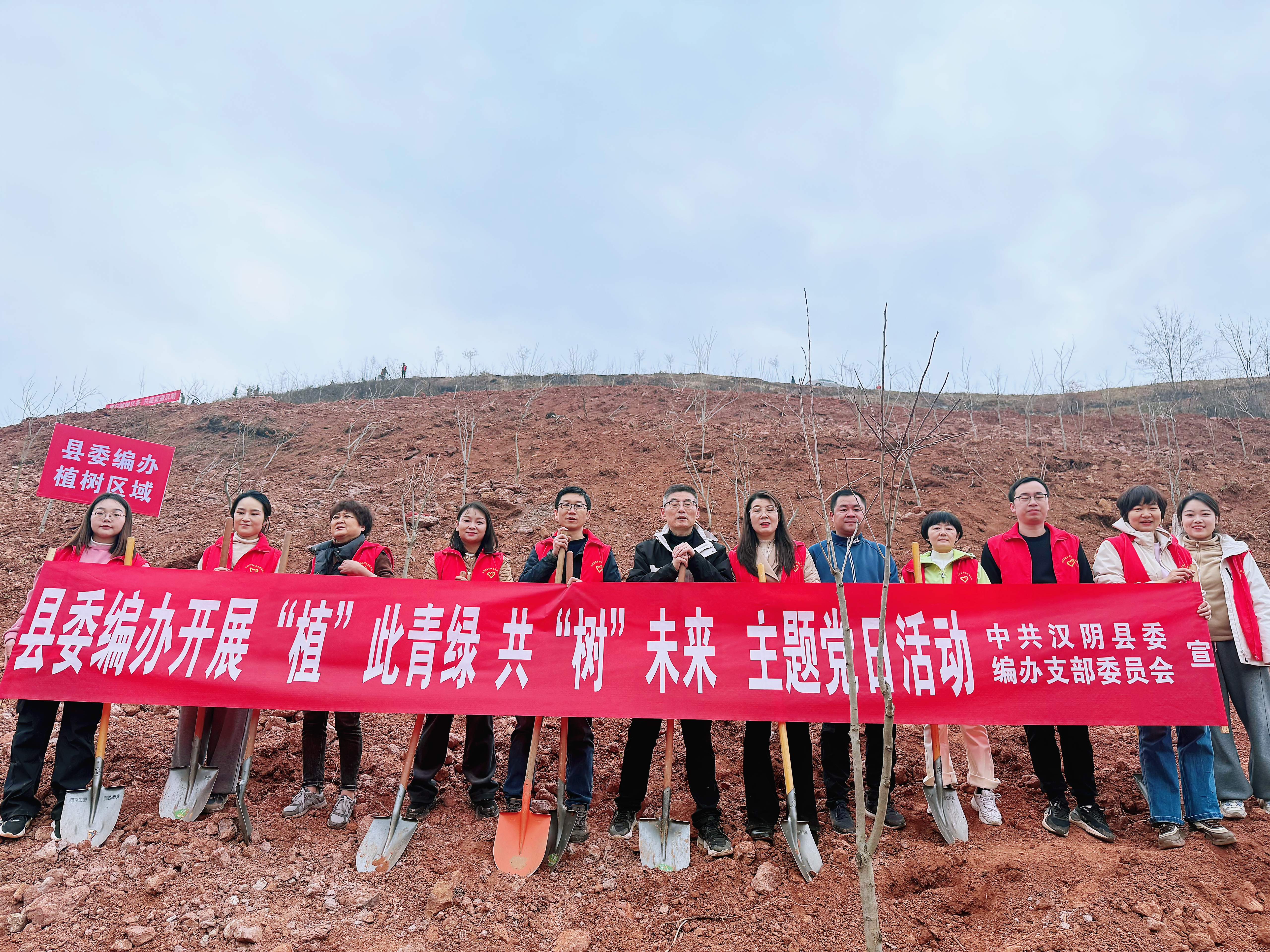 县委编办睁开“植此青绿·共树未来”主题党日行动