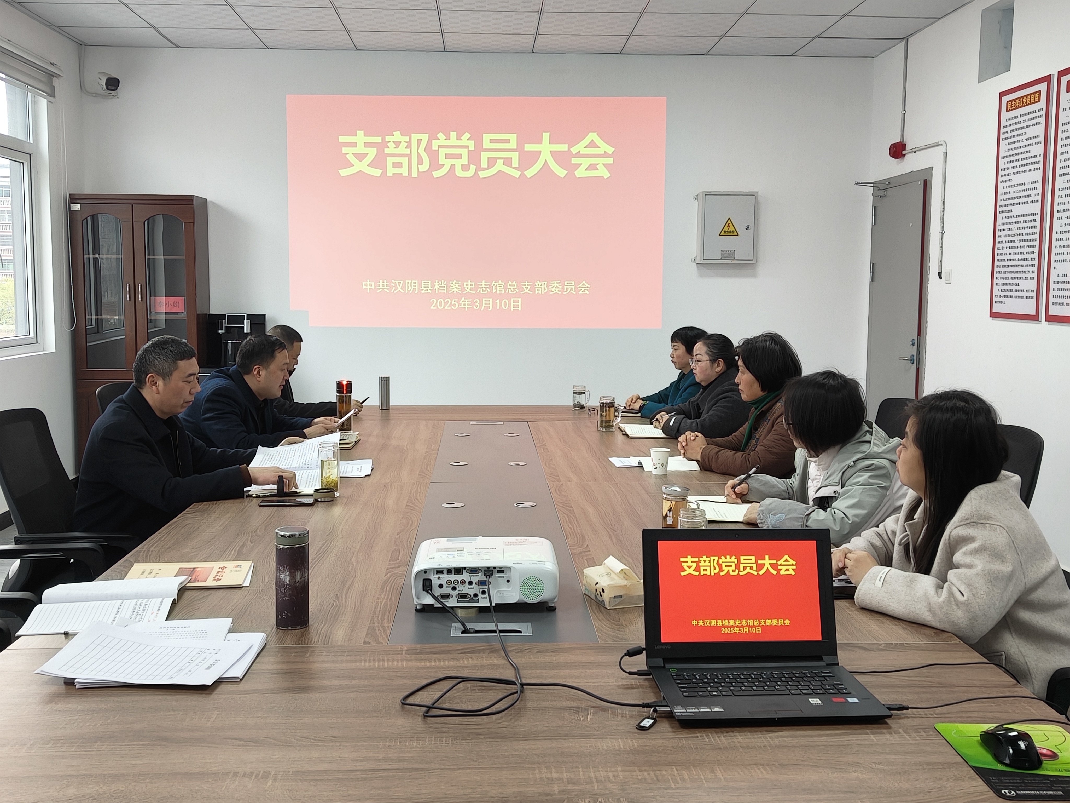 汉阴县档案史志馆睁开党支部布告抓党建述职评议提升党建使命质效