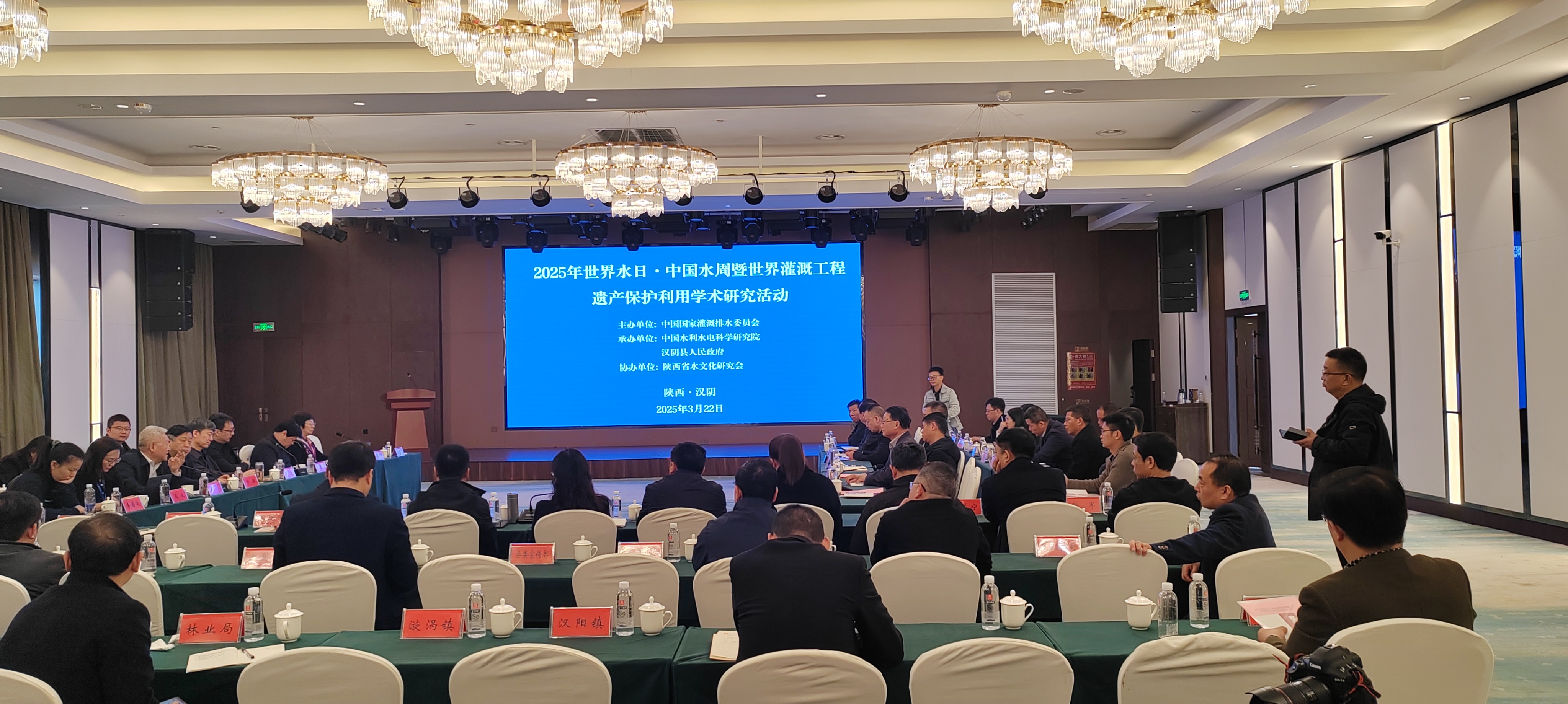 汉阴县在全国世界水日·中国水周暨世界灌溉工程遗产保护利用学术研究会上作交流发言