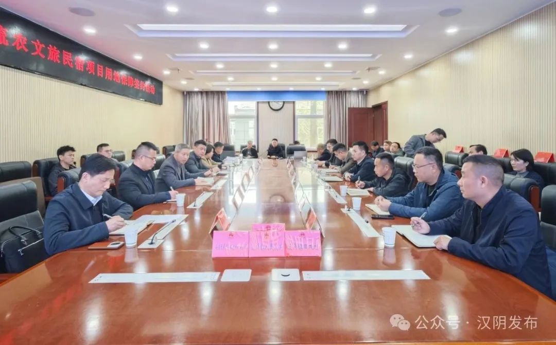 汉阴县举行漩涡镇田凤村天景湾流民宿项目用地保障签约活动