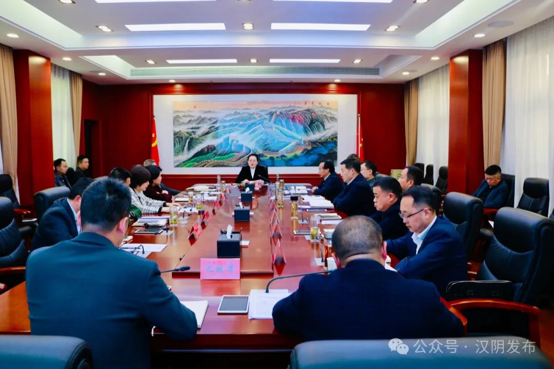 汉阴：县委书记刘飞霞主持召开2025年第5次县委常委会会议