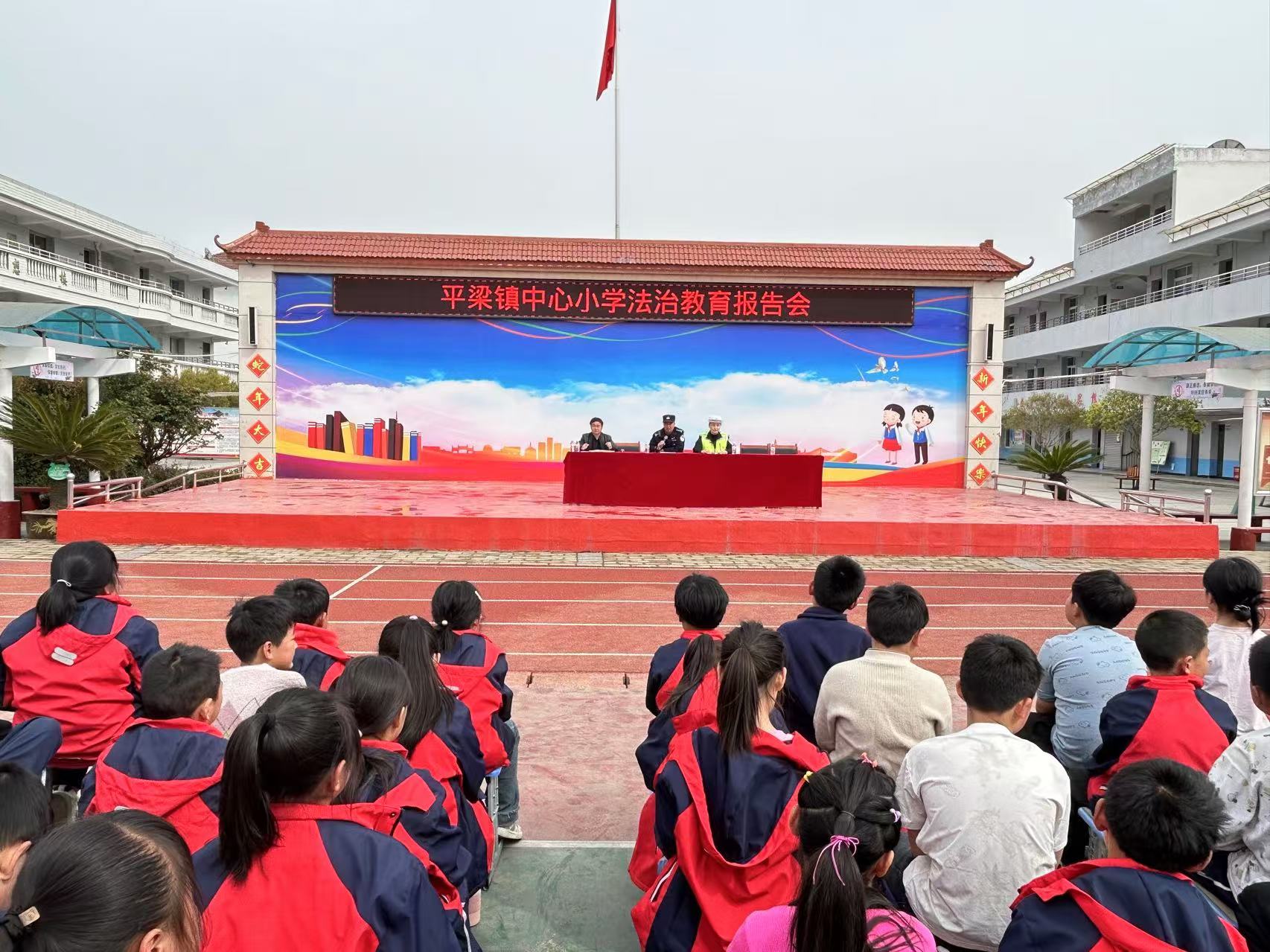 汉阴县公安局平梁派出所：开展安全教育宣传活动