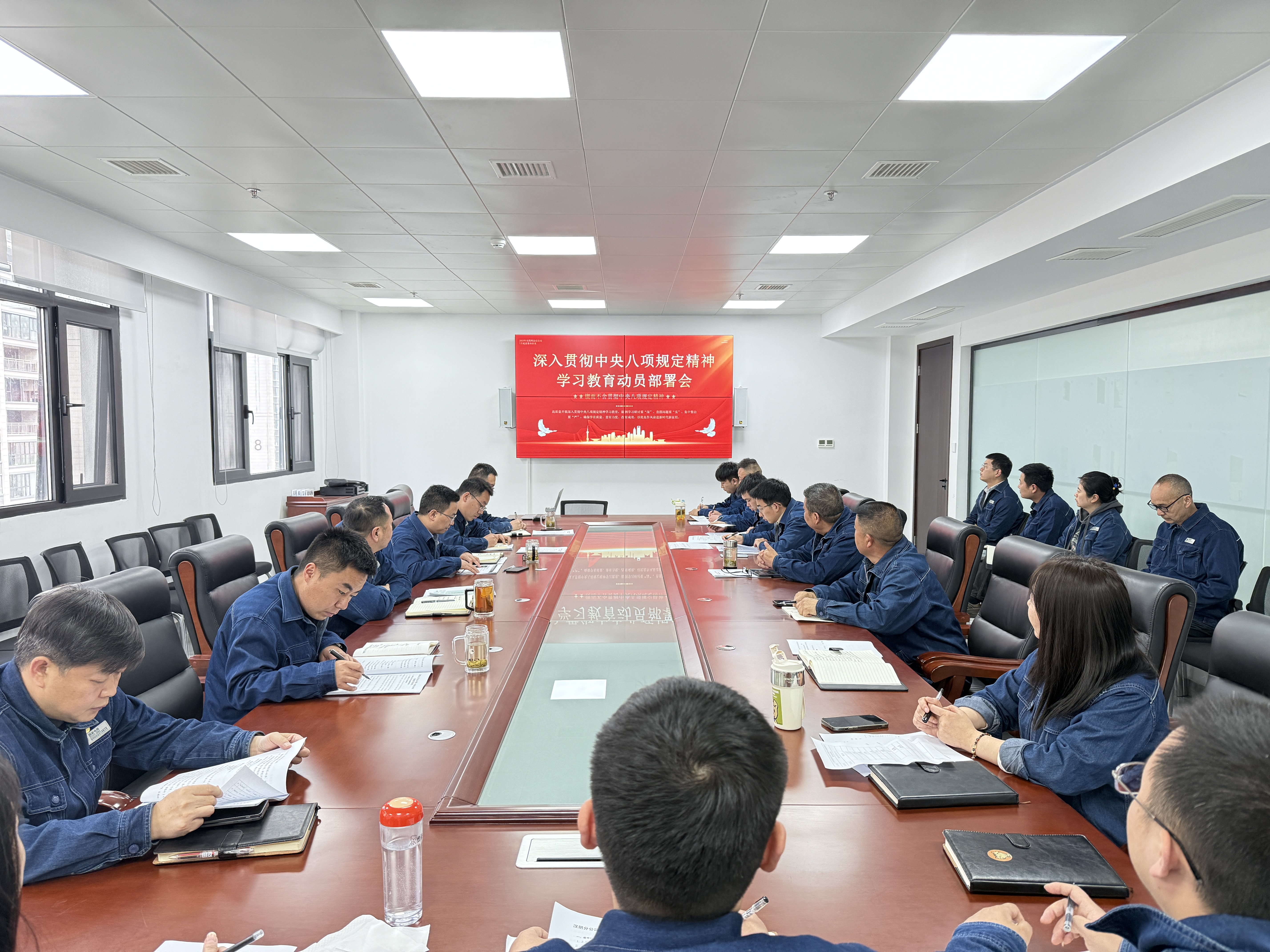  国网汉阴县供电公司召开深入贯彻中央八项规定精神学习教育动员部署会