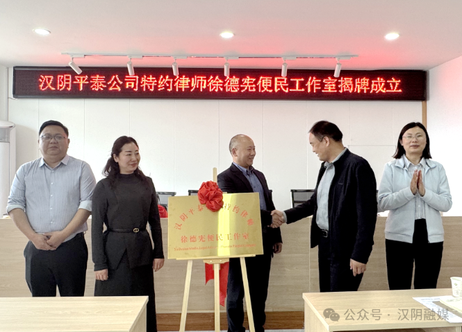 平梁镇法律便民工作室挂牌成立 助力法治政府建设迈上新台阶