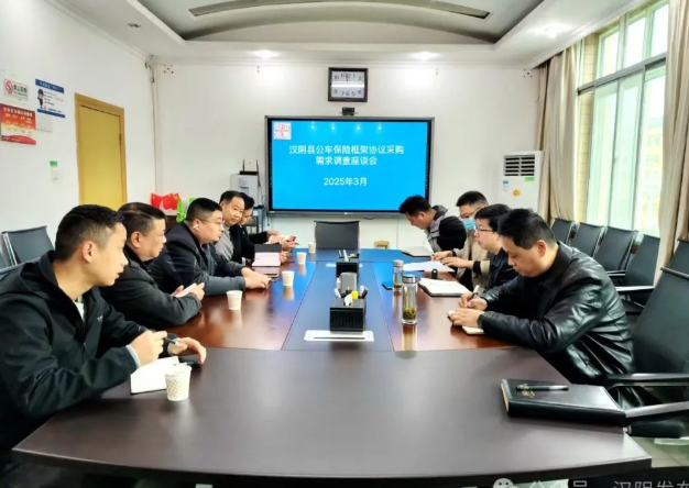 汉阴县首个框架协议采购项目成功落地