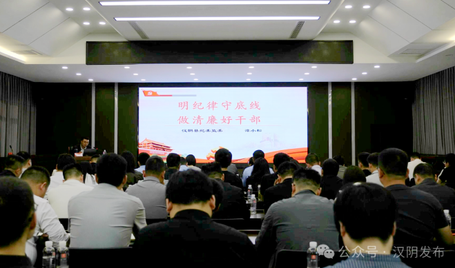 汉阴县深入贯彻中央八项规定精神学习教育专题培训班结业