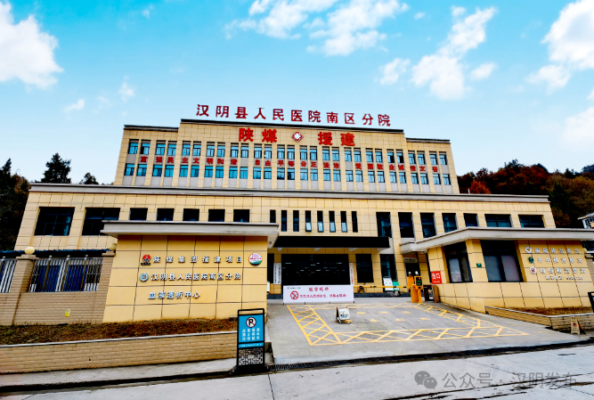 汉阴县漩涡镇中心卫生院获“优质服务基层行”国家级通报表扬